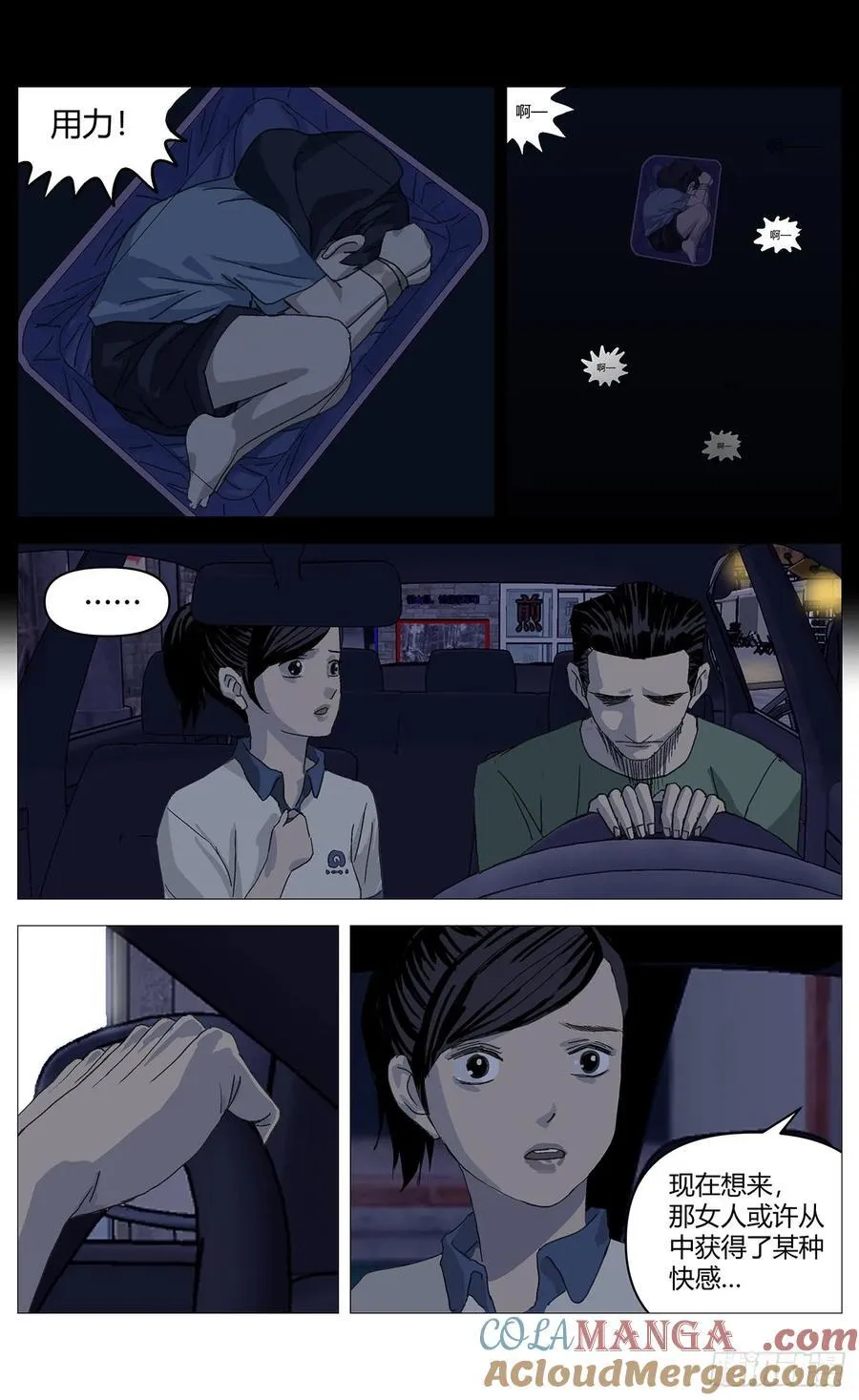 杀死另世我漫画,039他的往事1图