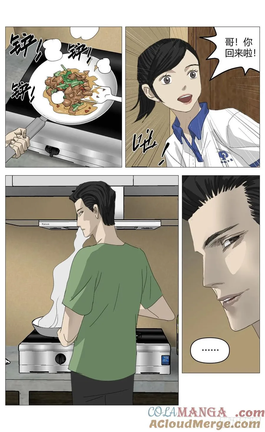 杀死另世我漫画,035假哥哥2图