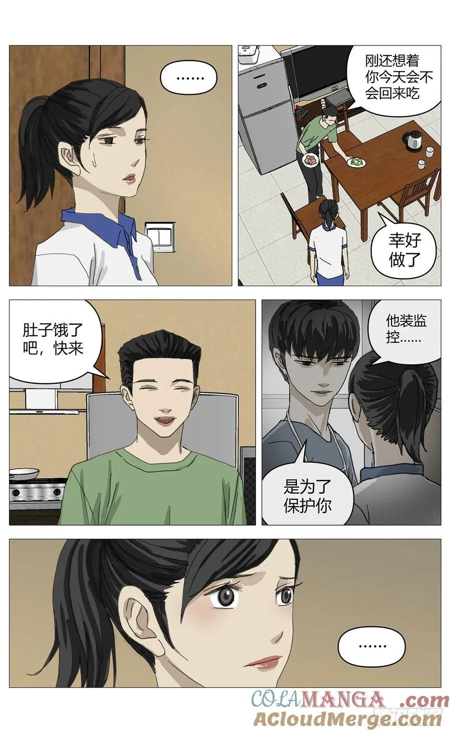 杀死另世我漫画,035假哥哥1图