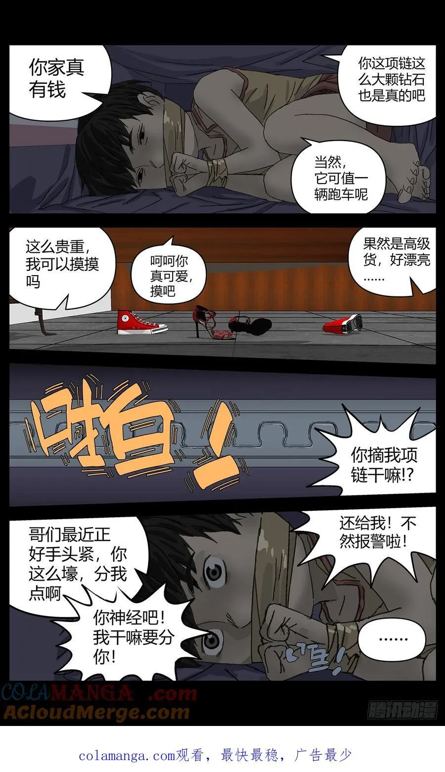 杀死另世我漫画,039他的往事1图