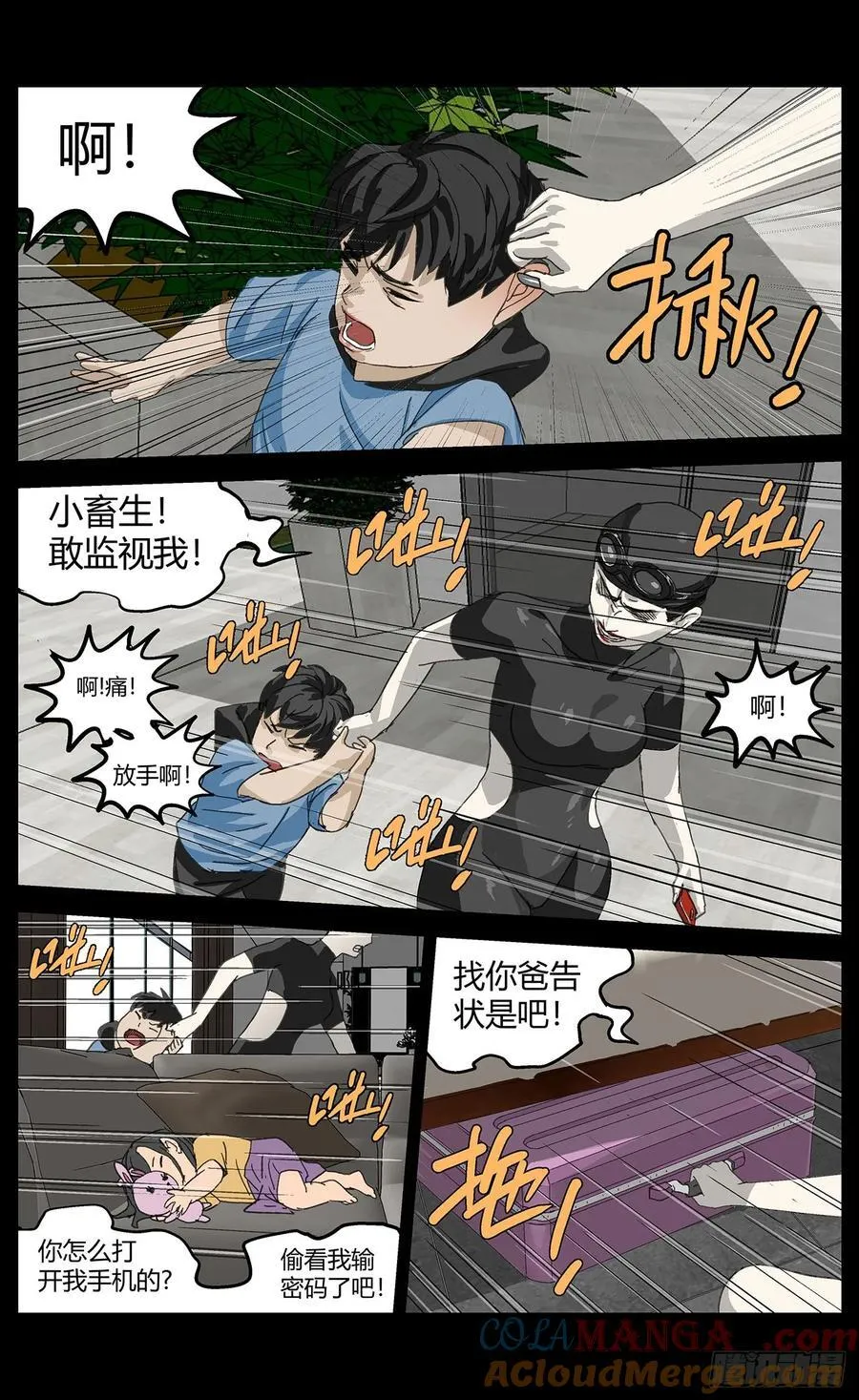 杀死另世我漫画,039他的往事1图