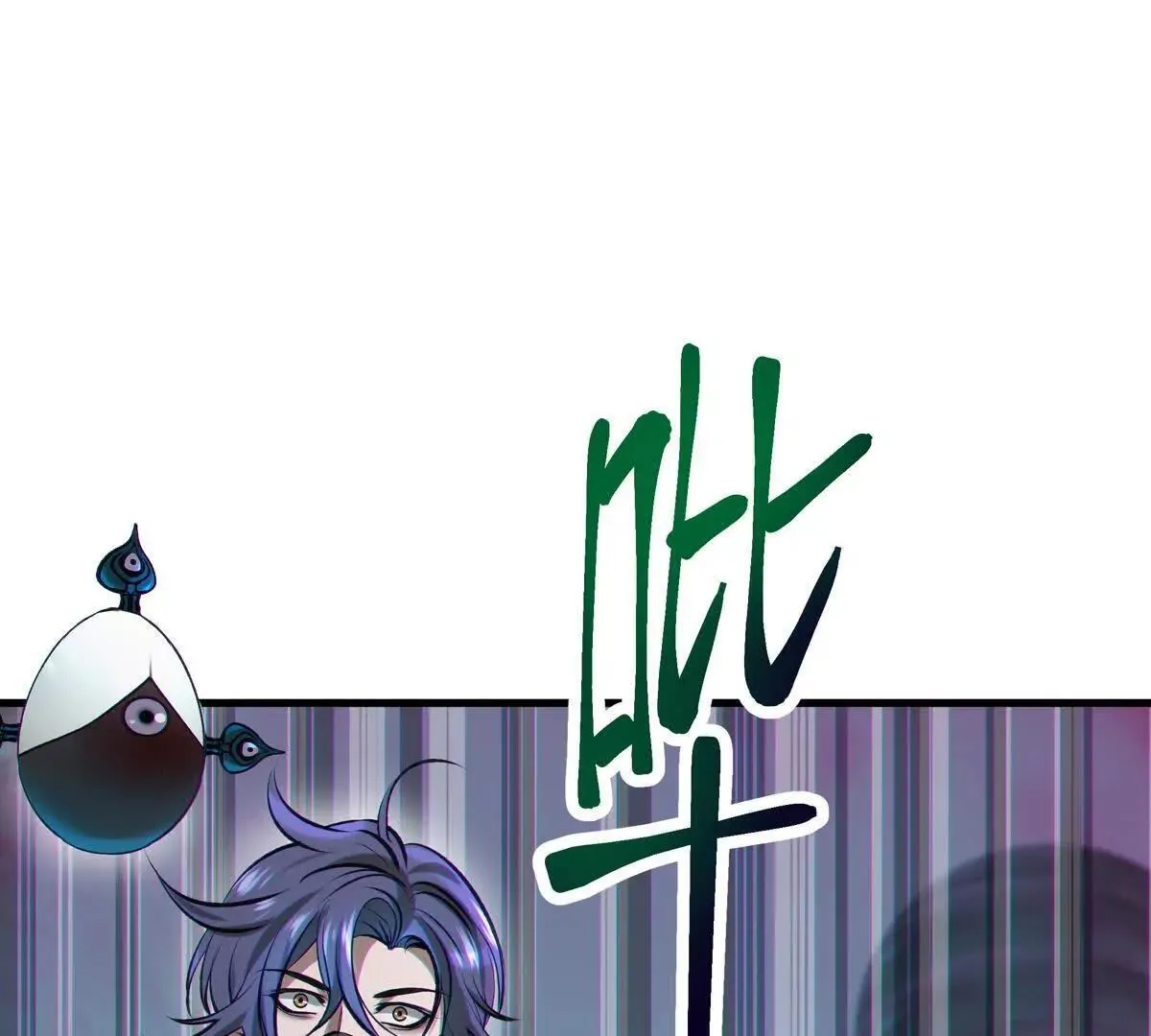 异种解说漫画,巨虫1图