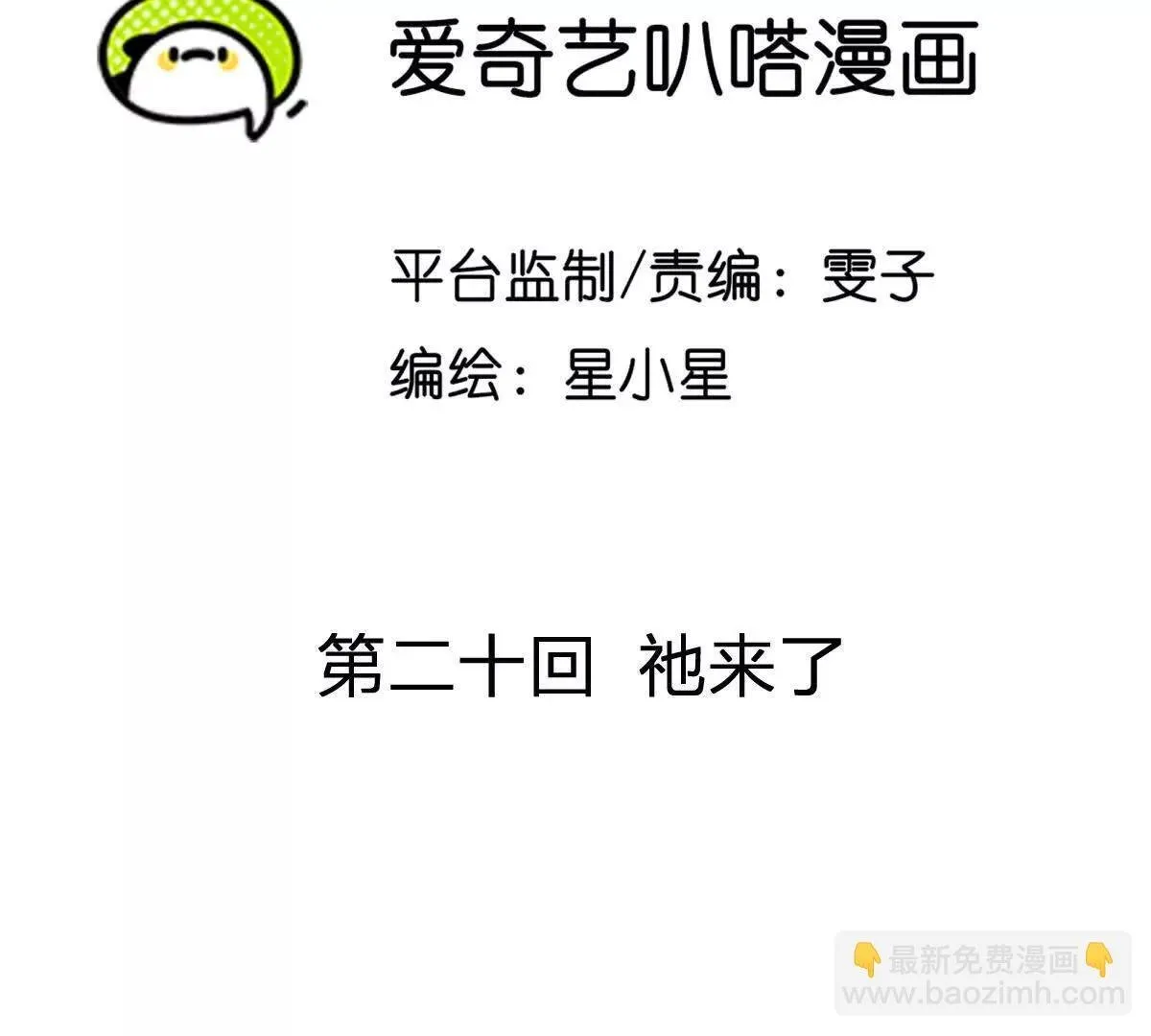 异种解说漫画,祂来了1图