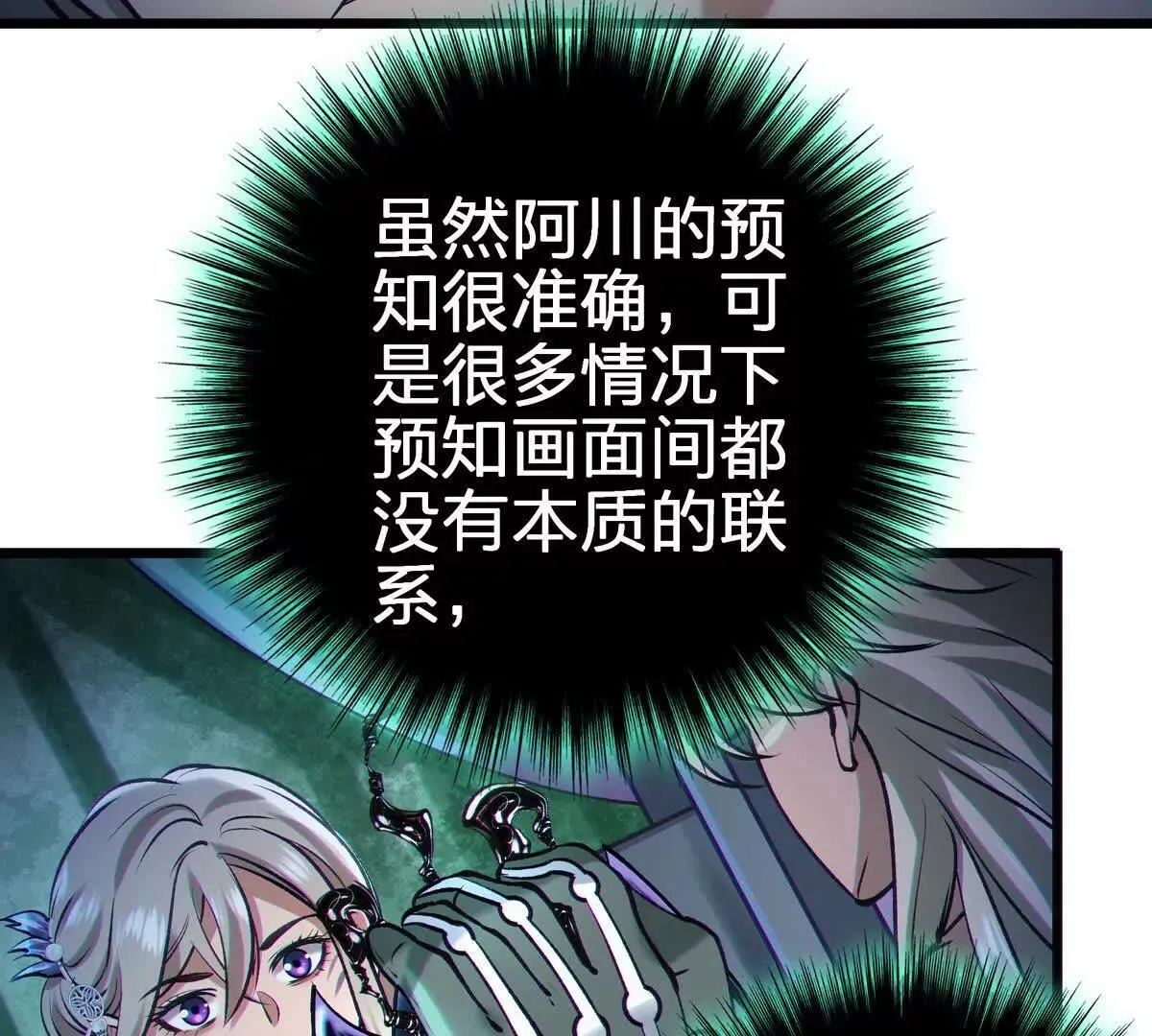 异种电梯漫画,联系？2图
