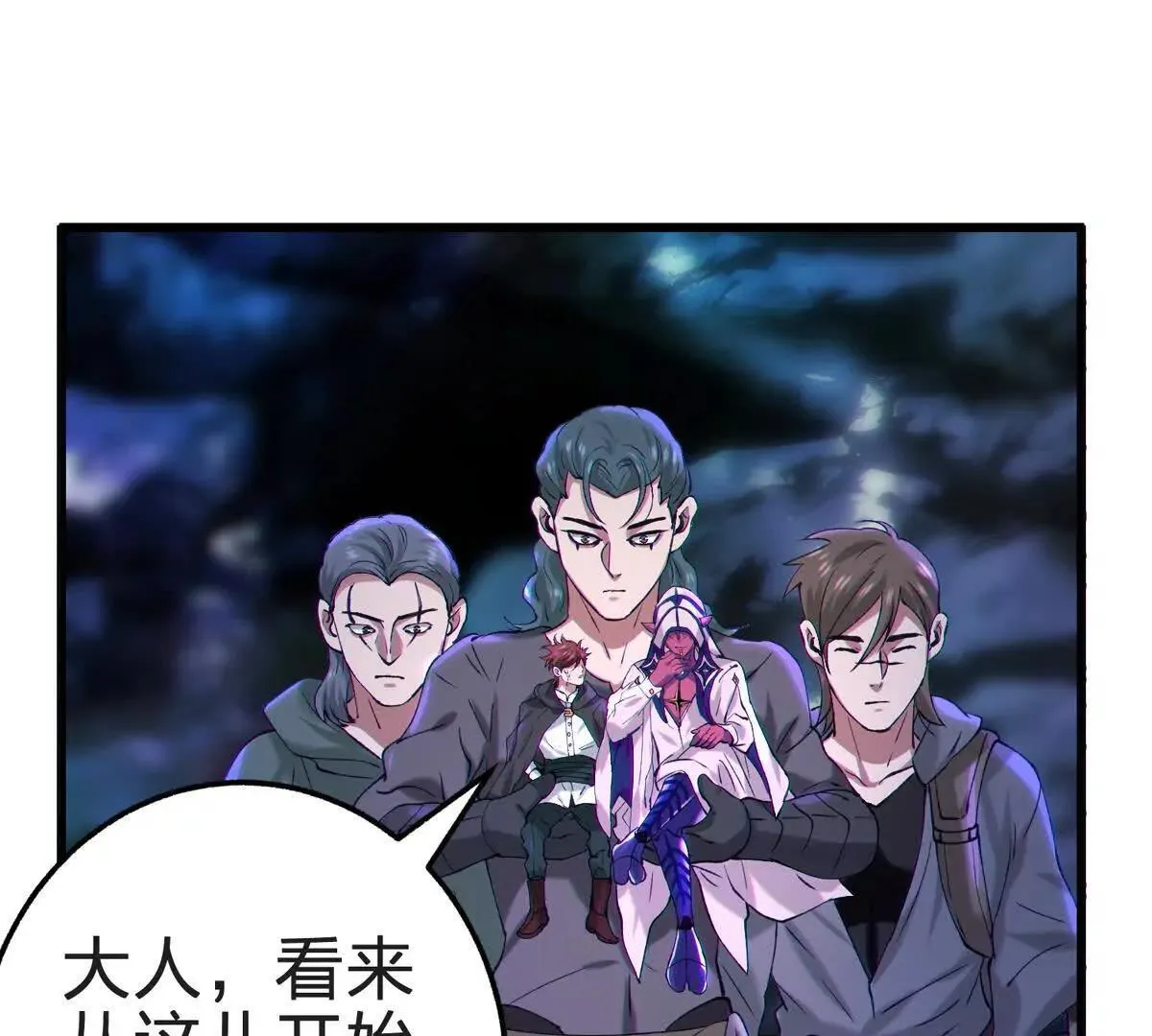 异种解说漫画,祂来了1图