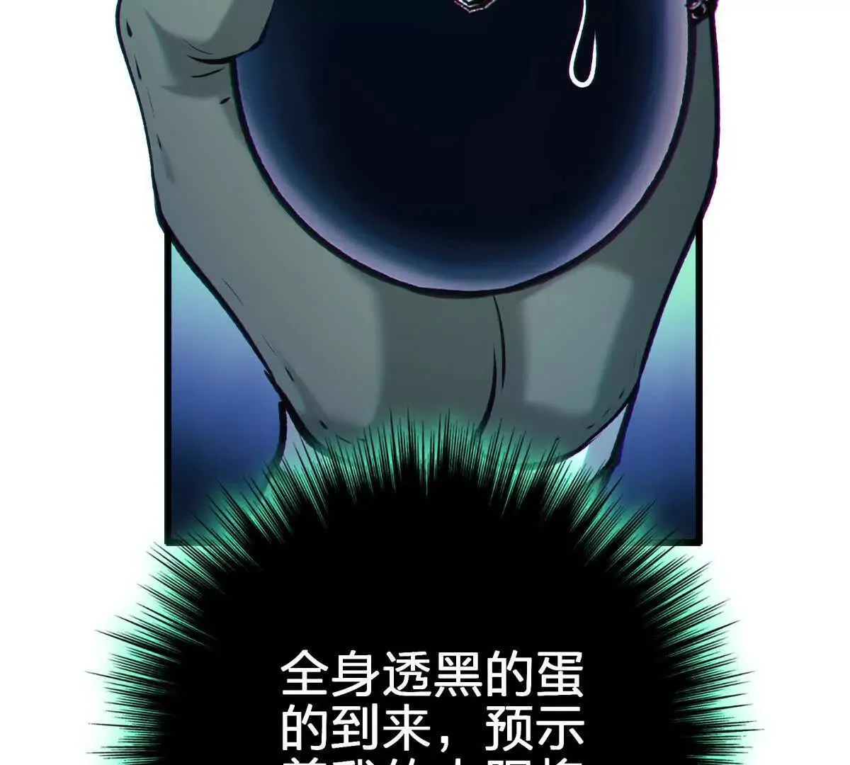 异种电梯漫画,联系？2图