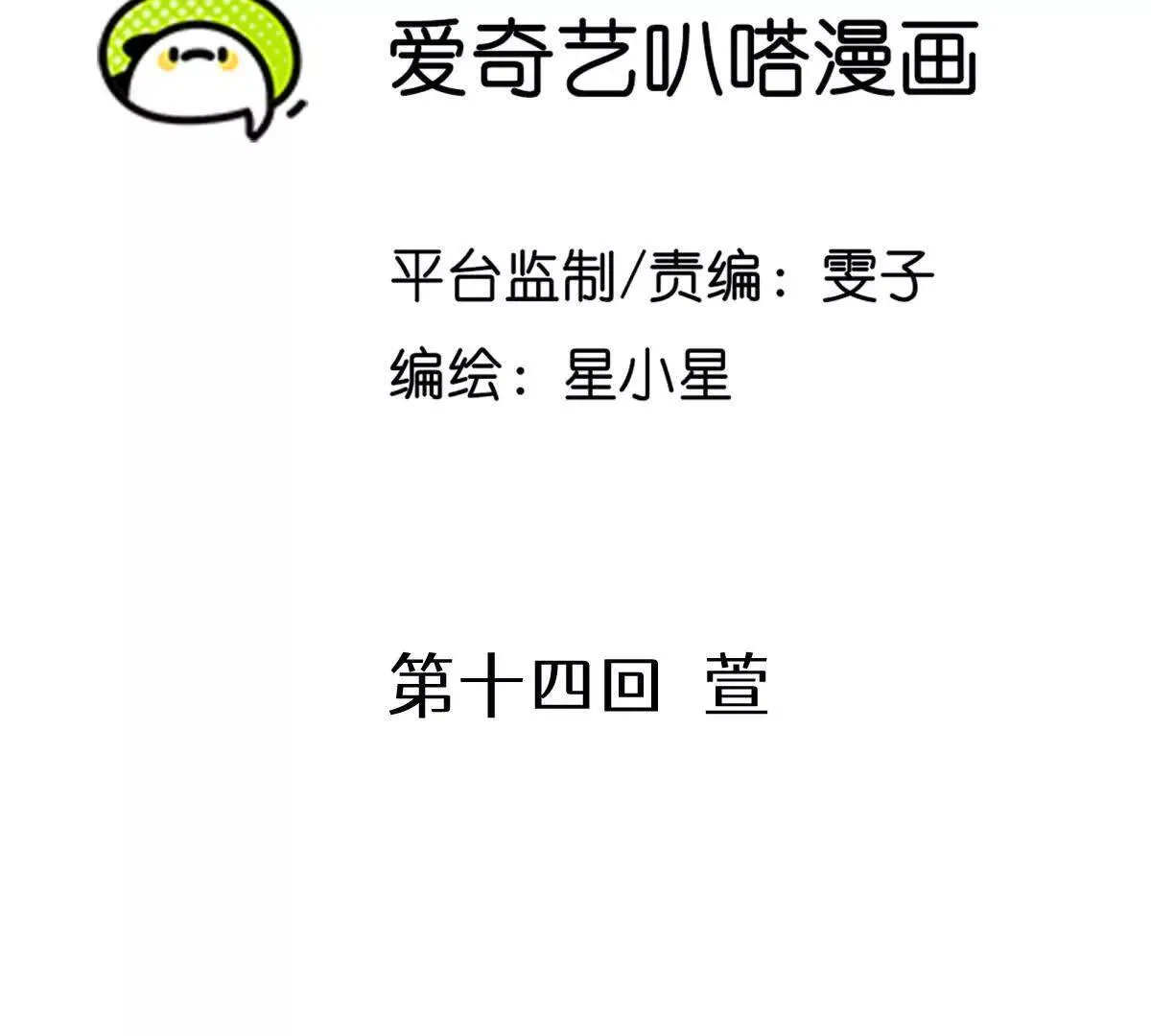 异种黑蛋漫画,萱1图
