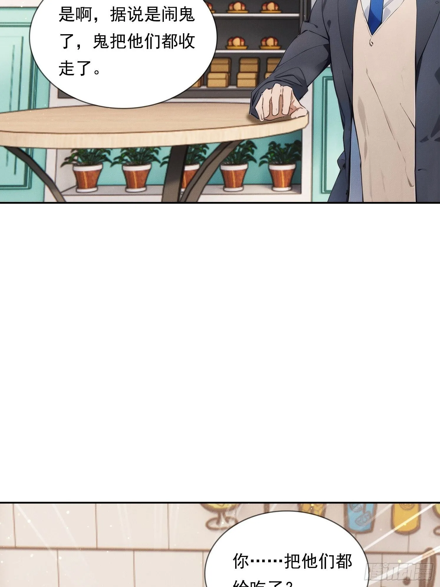 我竟成了白无常漫画,05 惨遭背刺2图