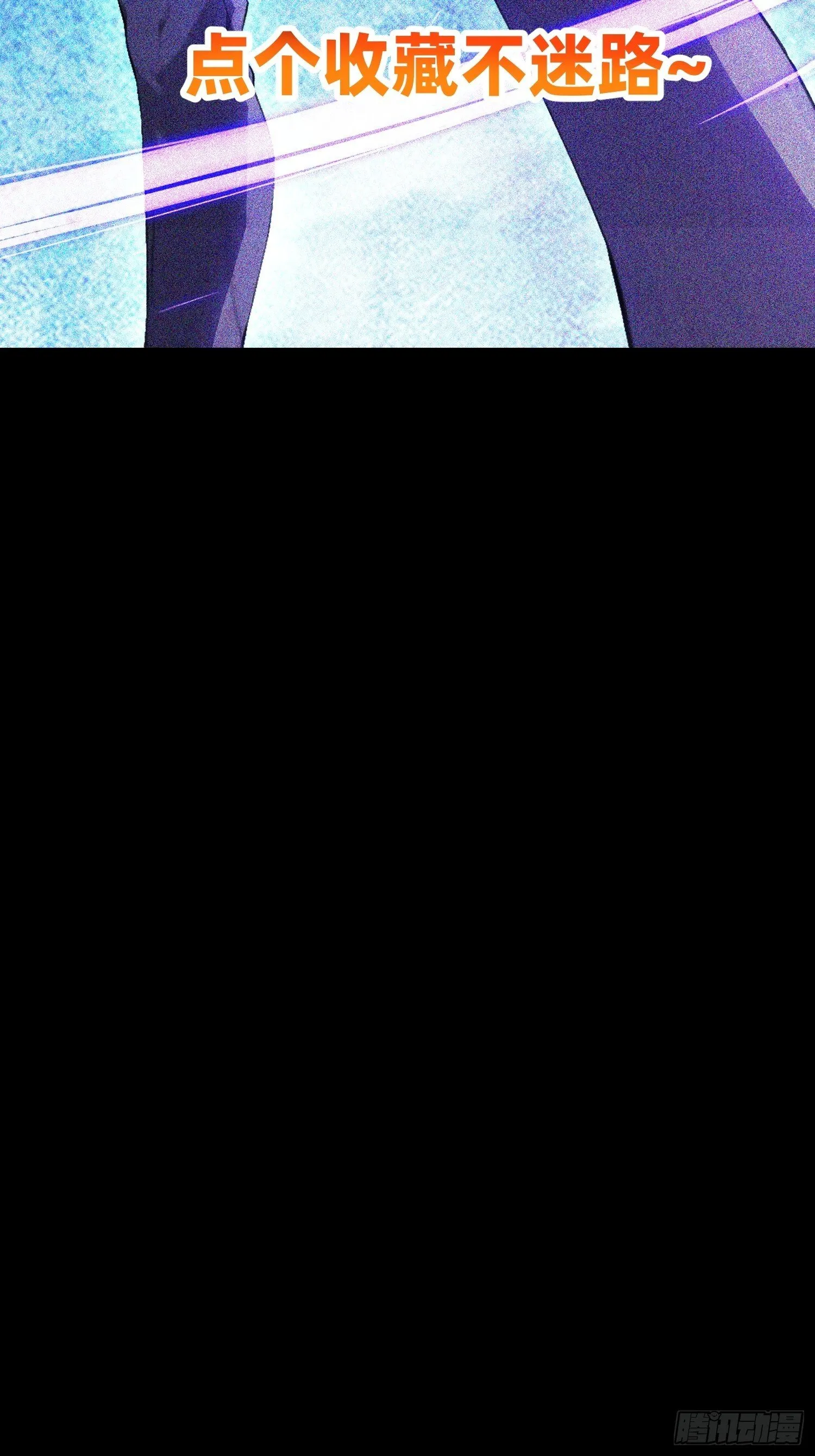 我竟成了白无常漫画,预告1图