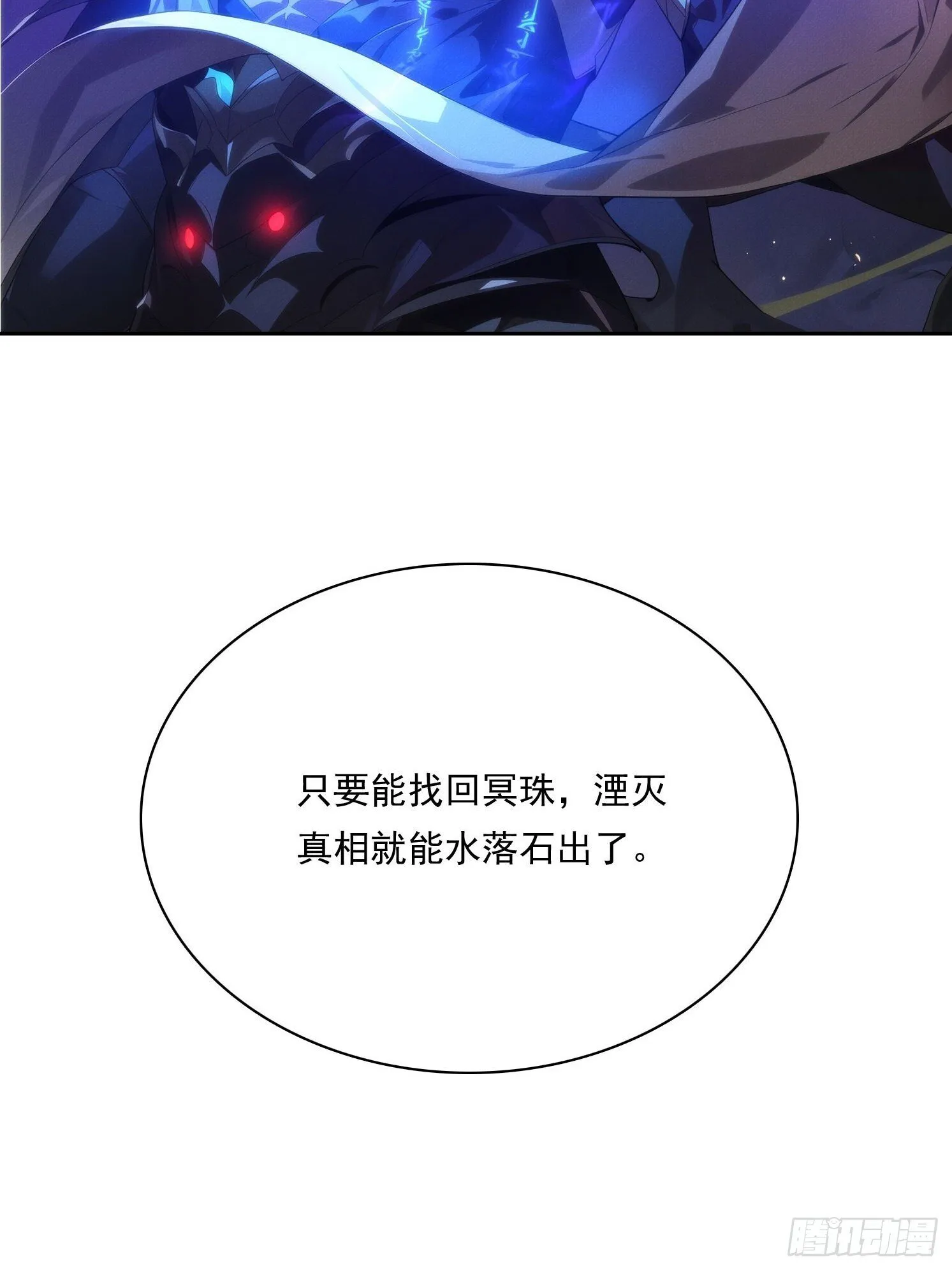 我竟成了反派富二代漫画,08 妹妹是个脑补怪1图
