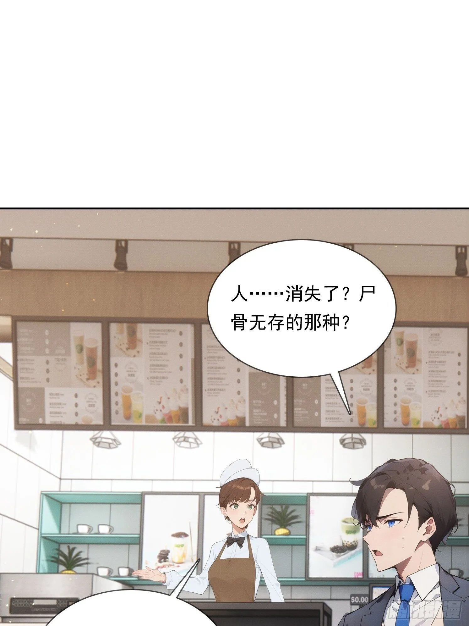 我竟成了白无常漫画,05 惨遭背刺1图