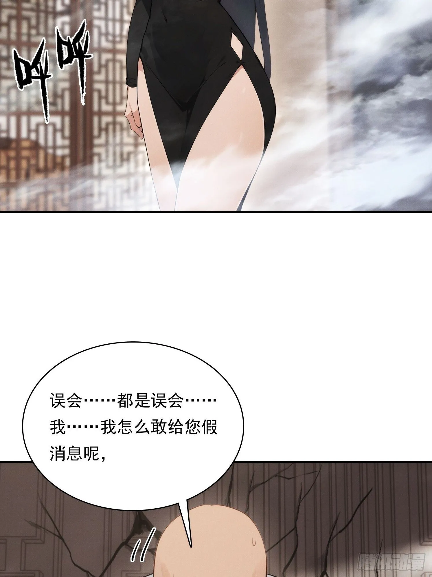 我竟成了白无常漫画,12 黑无常，暴走1图