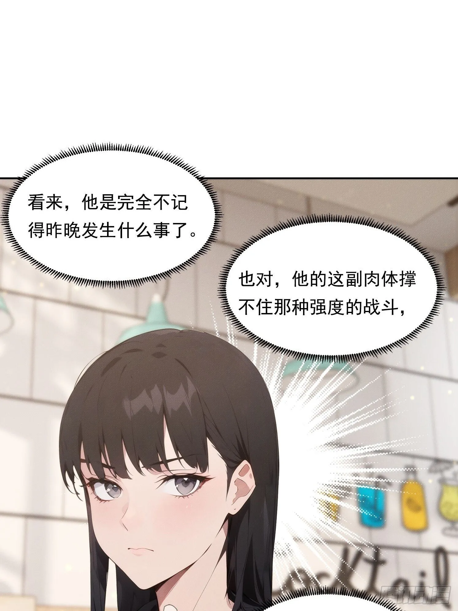我竟成了白无常漫画,05 惨遭背刺1图