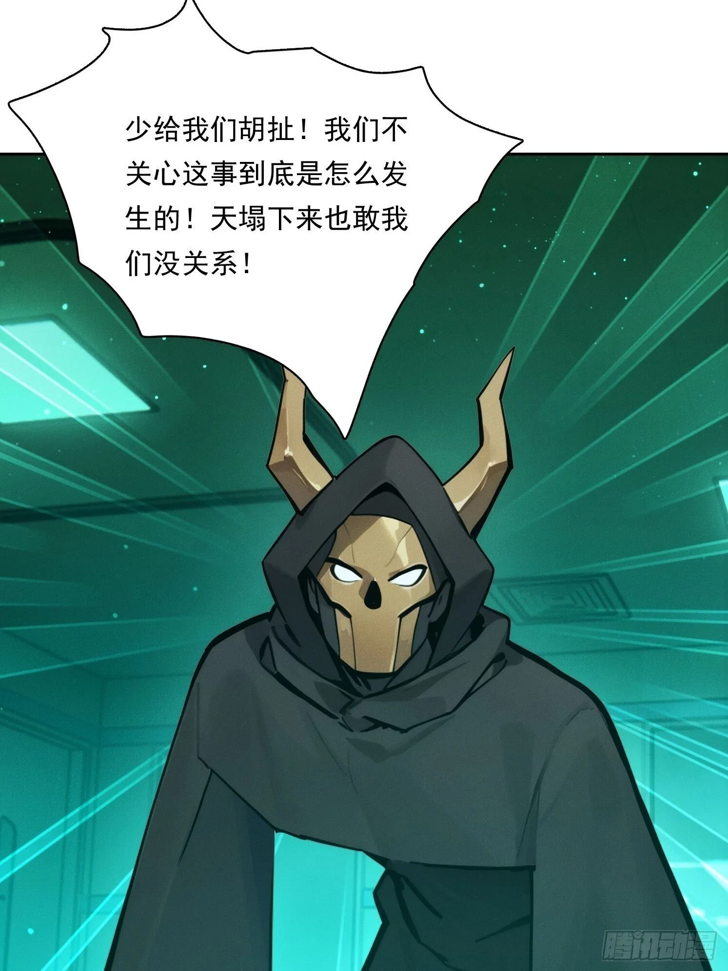 我竟成了白无常漫画,21 大帝的记忆2图
