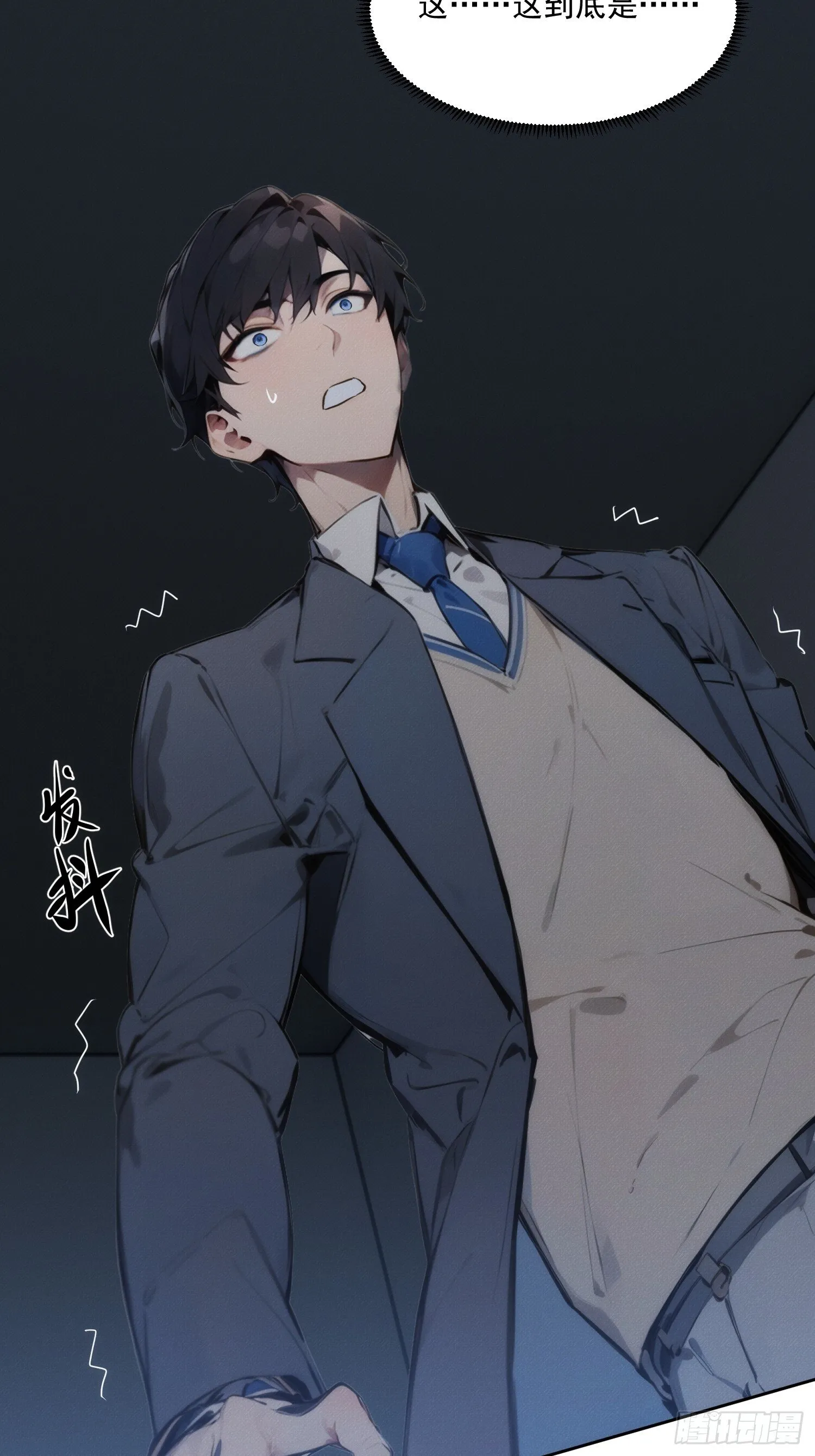 我竟成了白无常漫画,01 我要成为男人了？！1图