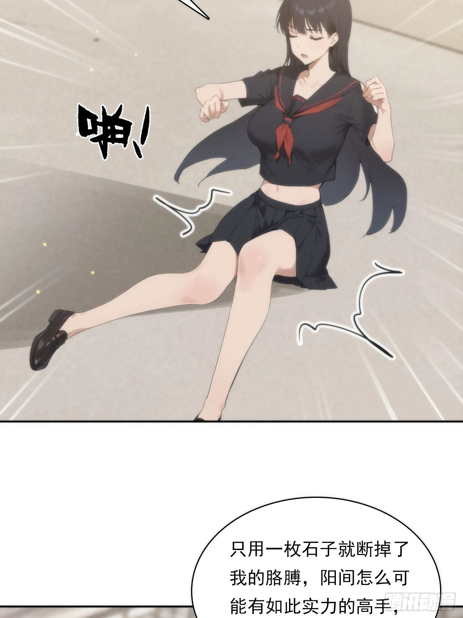 我竟成了白无常漫画,09 制服诱惑？2图