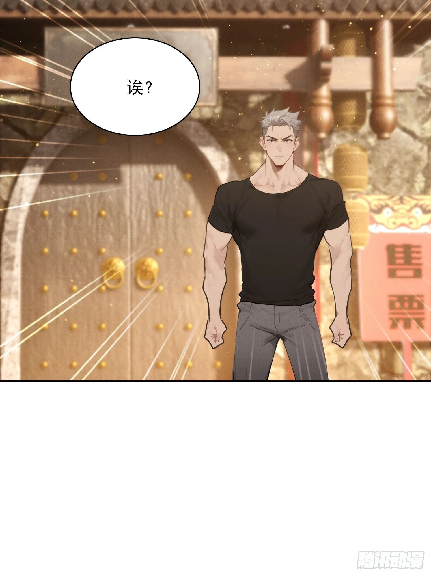 我竟成了白无常漫画,19 鬼屋闹鬼？2图