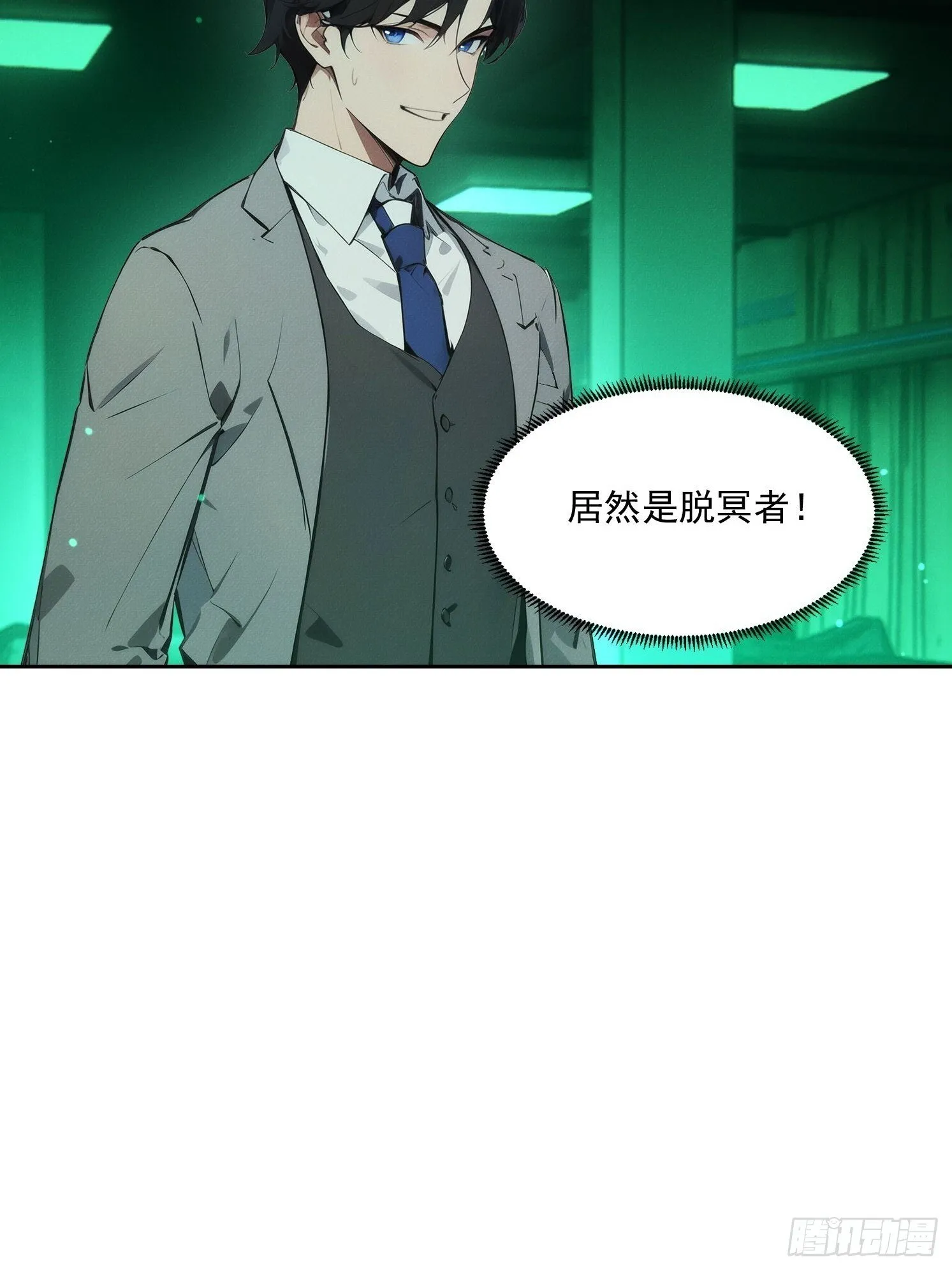 我竟成了反派富二代漫画,20 都是被逼的2图