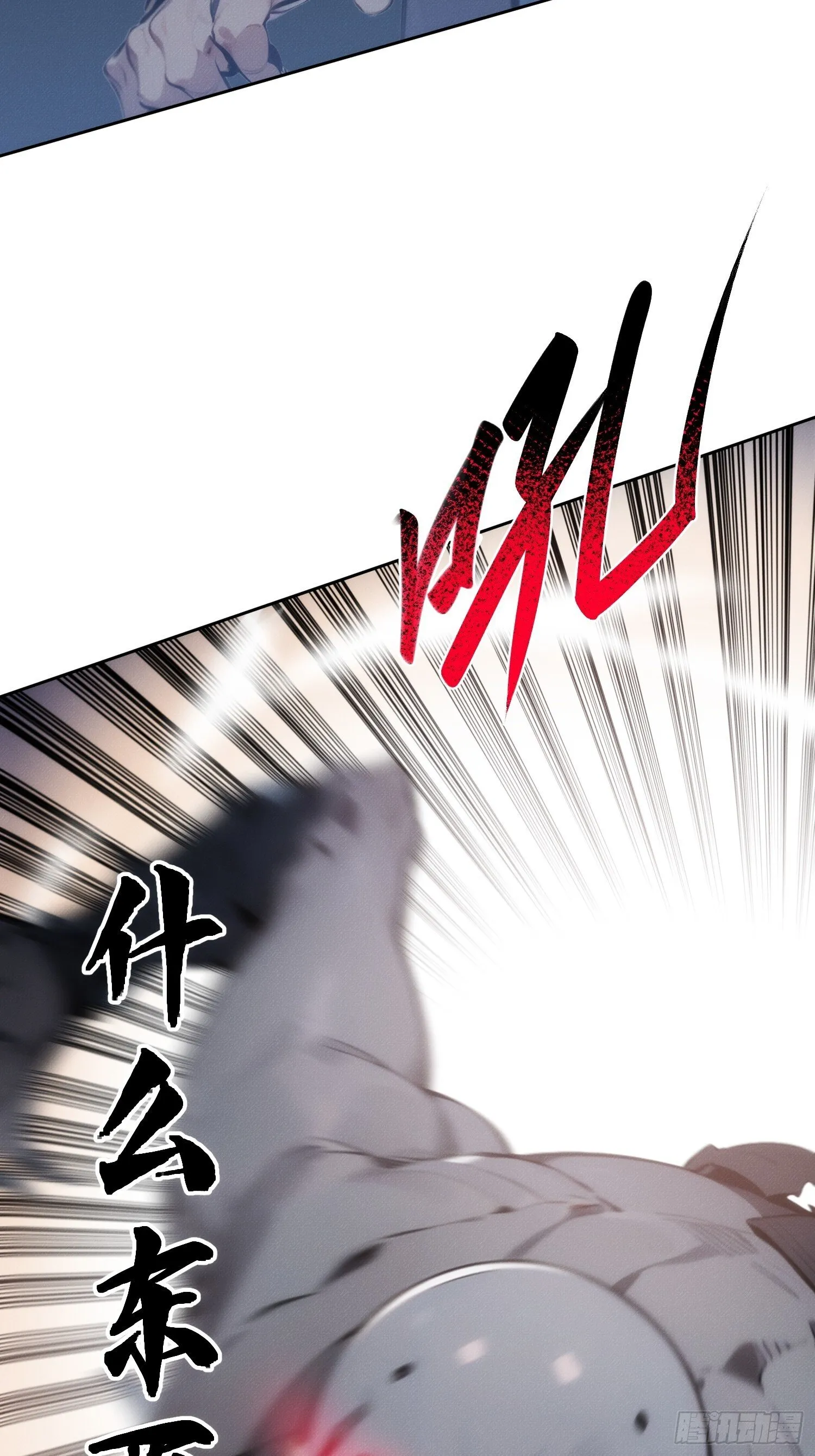 我竟成了白无常漫画,01 我要成为男人了？！2图
