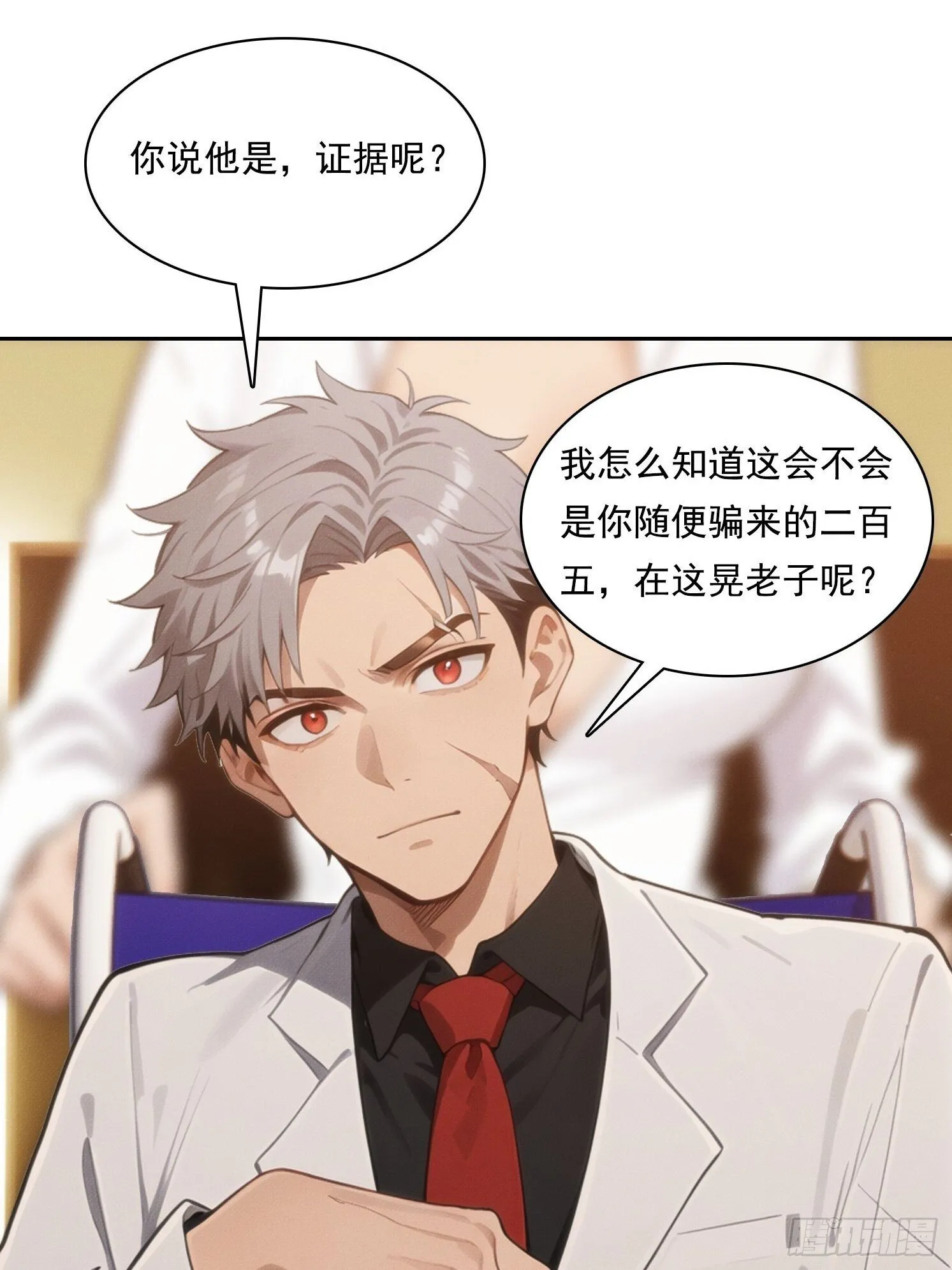 我竟成了白无常漫画,06 你让我太失望了2图