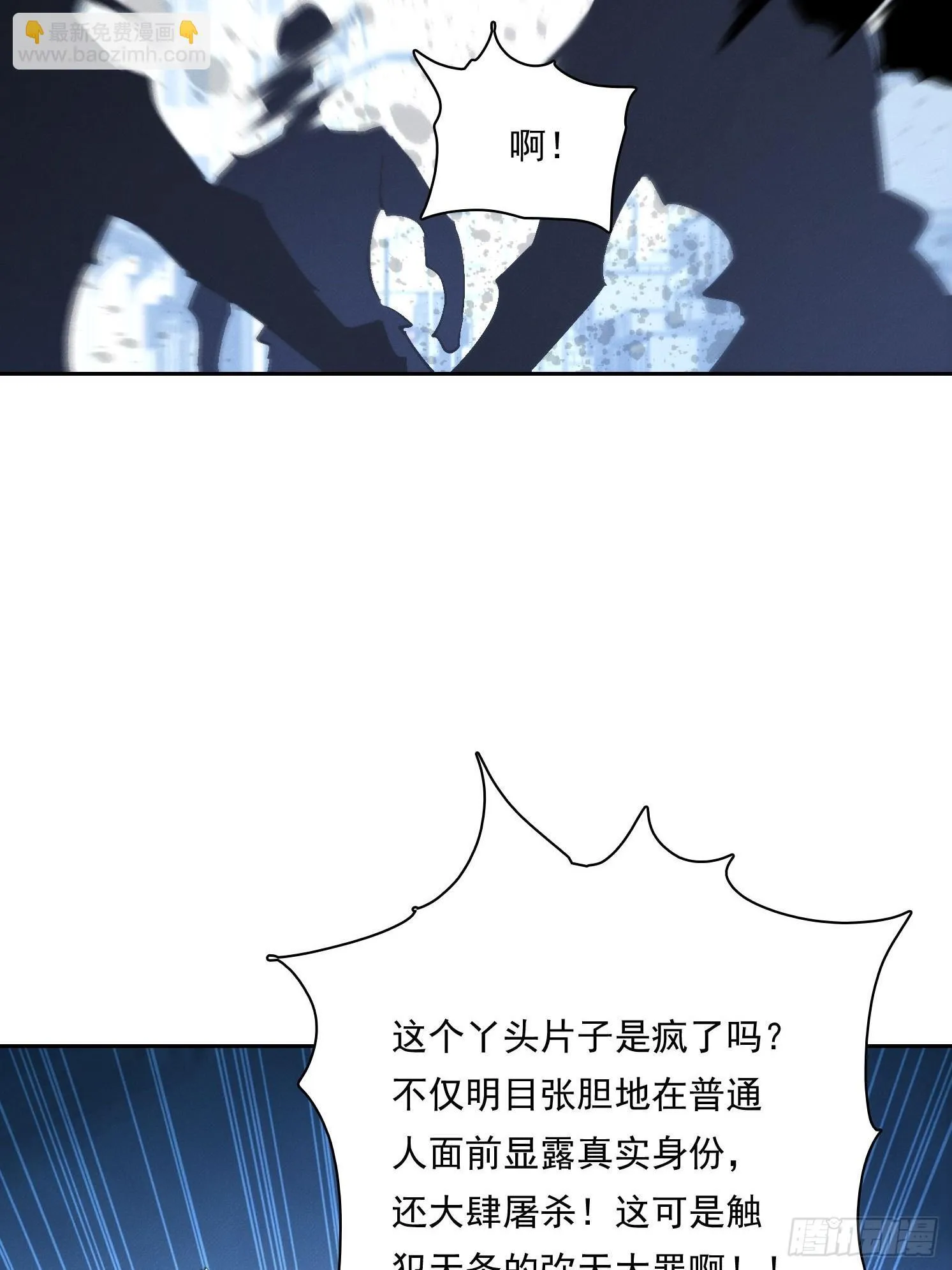 我竟成了稀有的雄虫免费阅读漫画,13 牛头马面1图