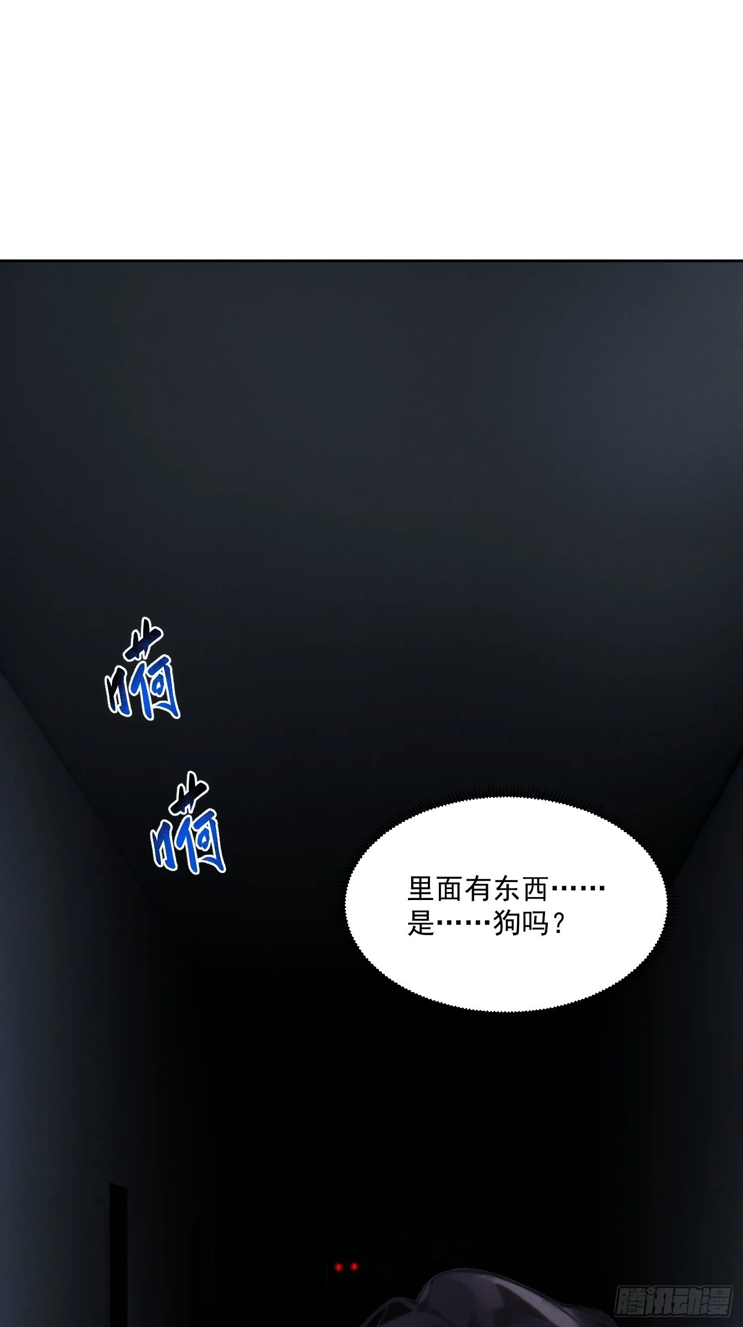 我竟成了白无常漫画,01 我要成为男人了？！2图
