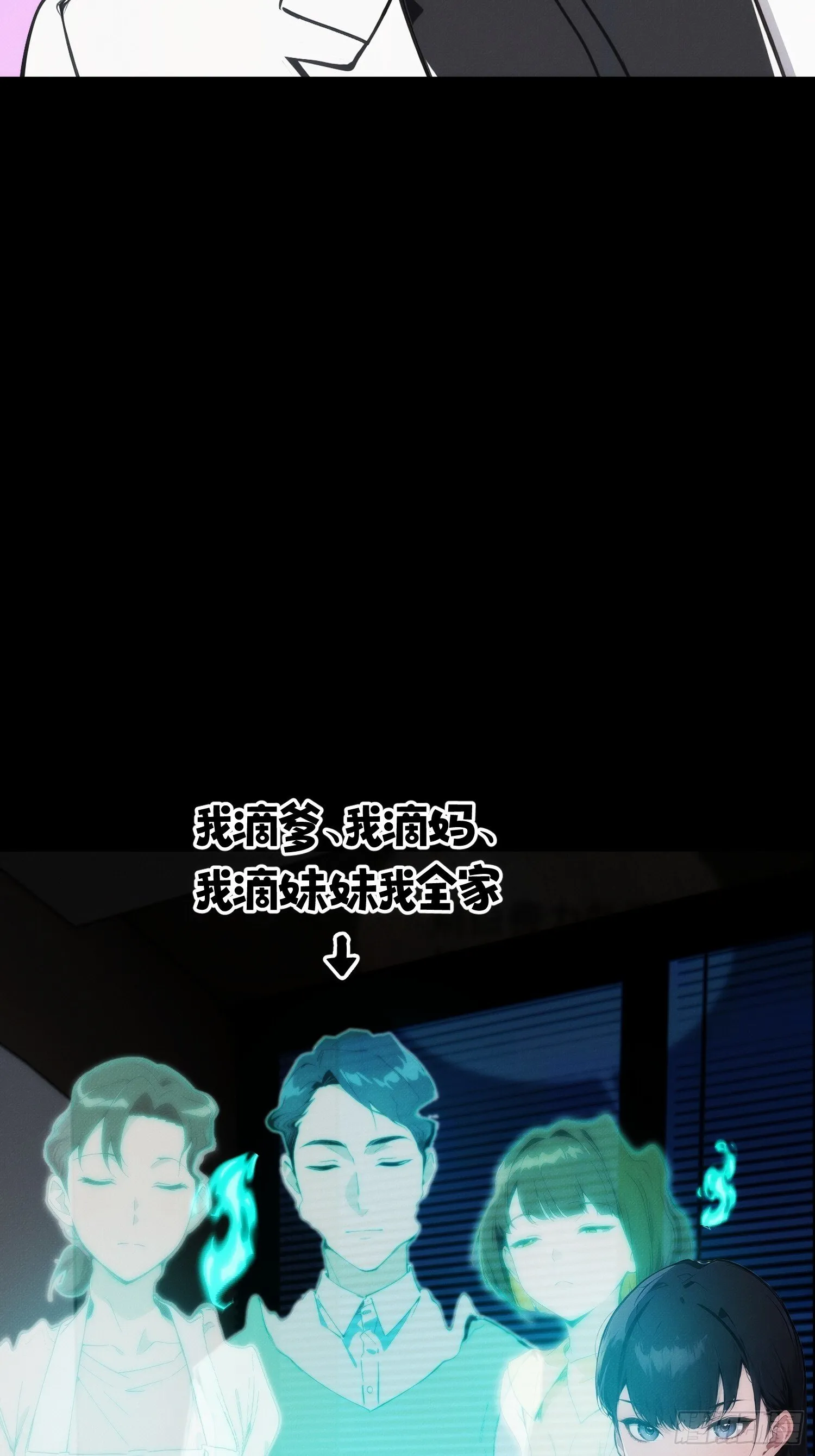 我竟成了白无常漫画,预告2图