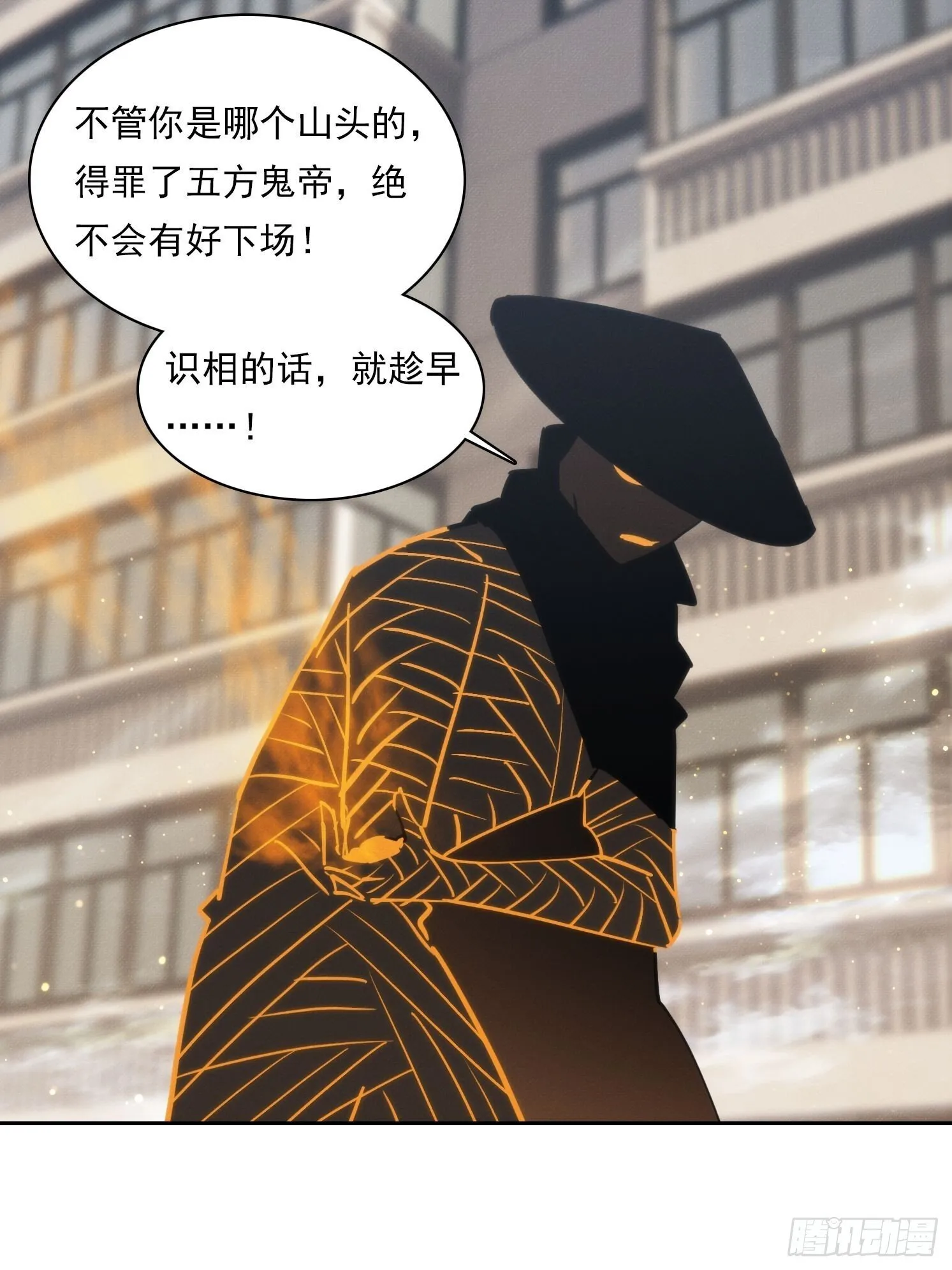 我竟成了白无常漫画,09 制服诱惑？2图