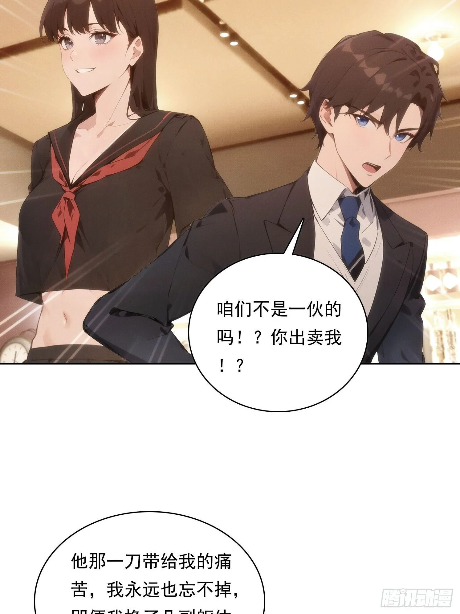 我竟成了白无常漫画,06 你让我太失望了2图