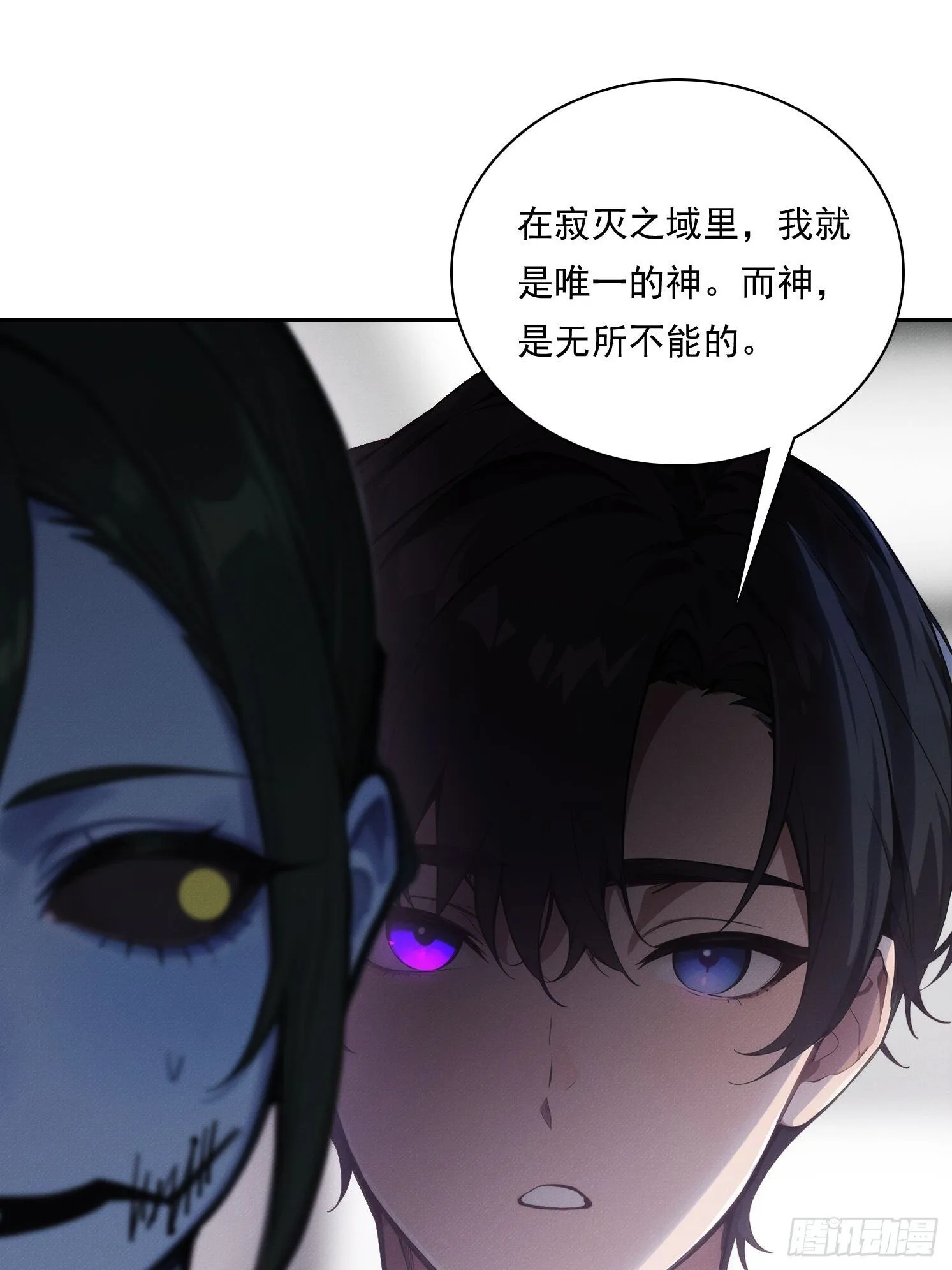 我竟成了白无常漫画,11 太太，您也不想这样吧？1图