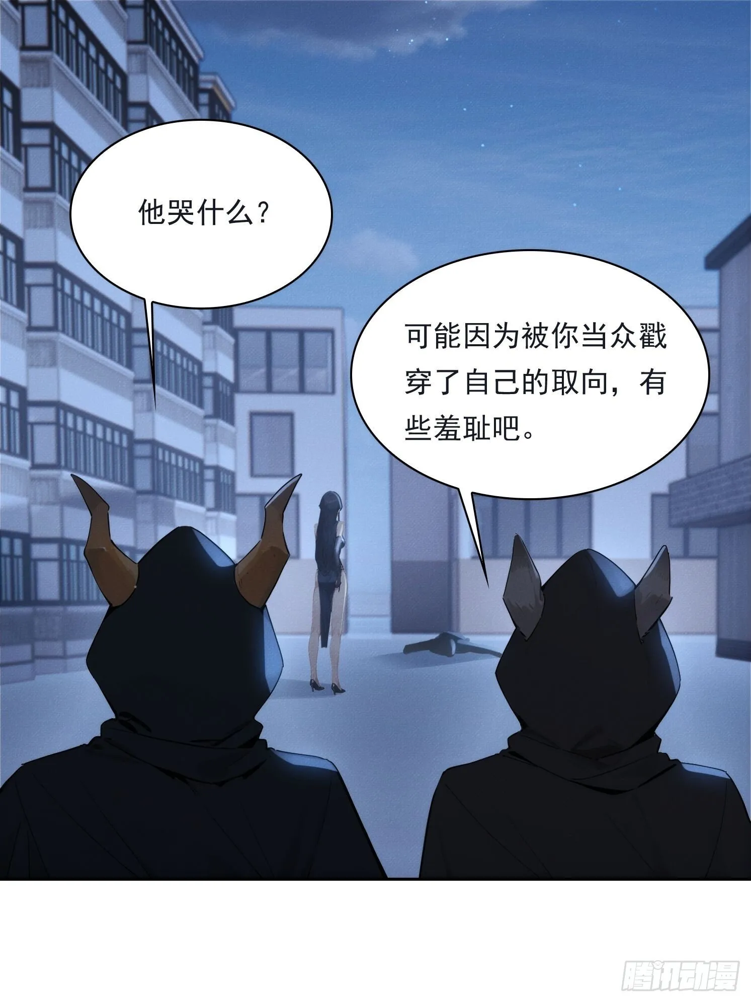 我竟成了白无常漫画,14 他在毁谤我们啊！2图