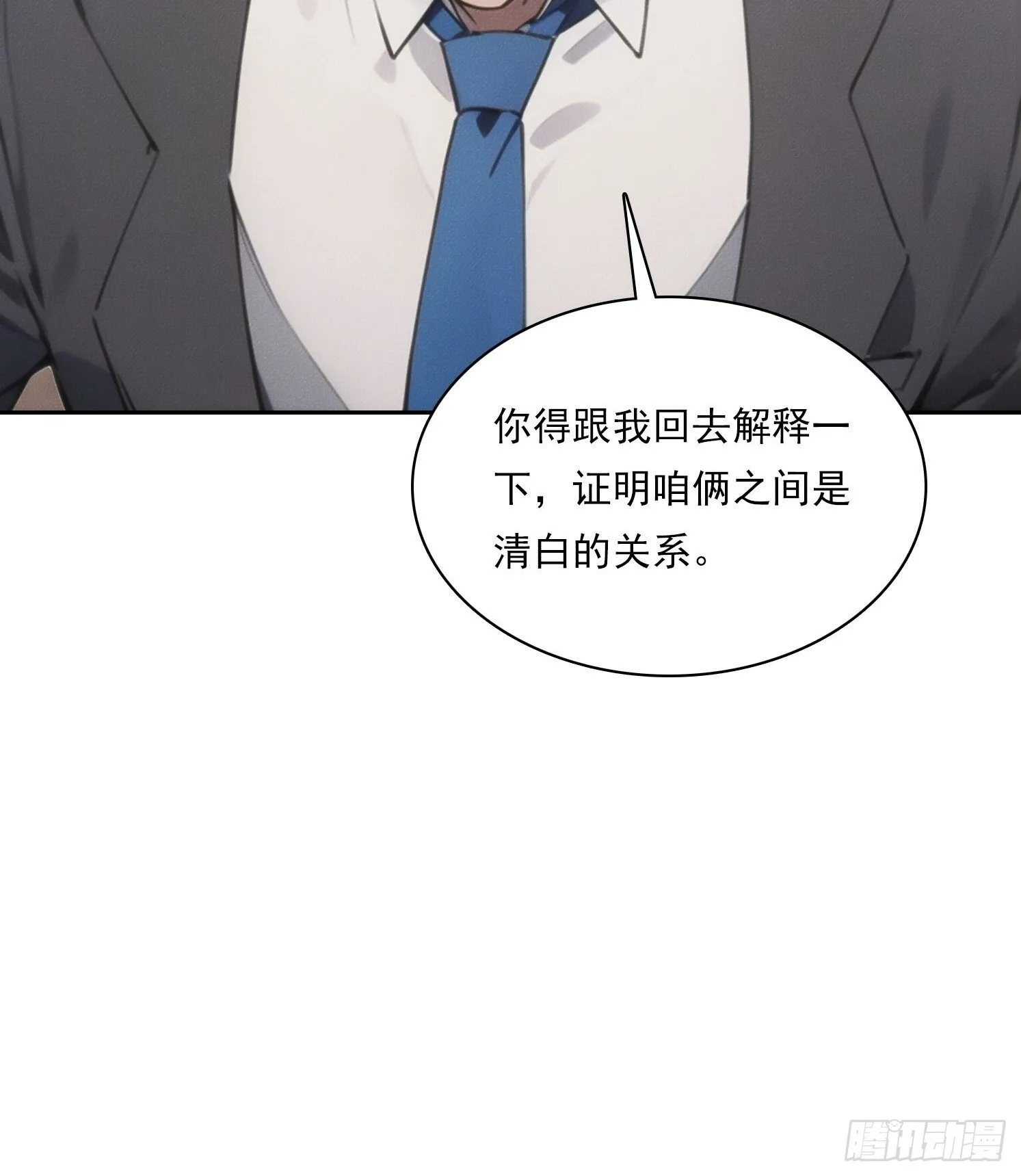 我竟成了白无常漫画,09 制服诱惑？2图