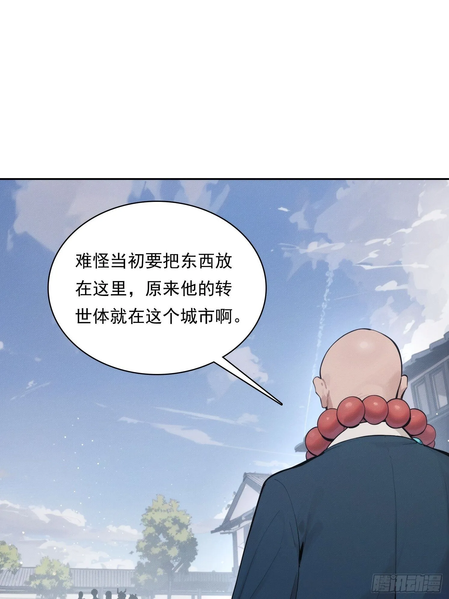 我竟成了白无常漫画,17 七星定灵盘1图