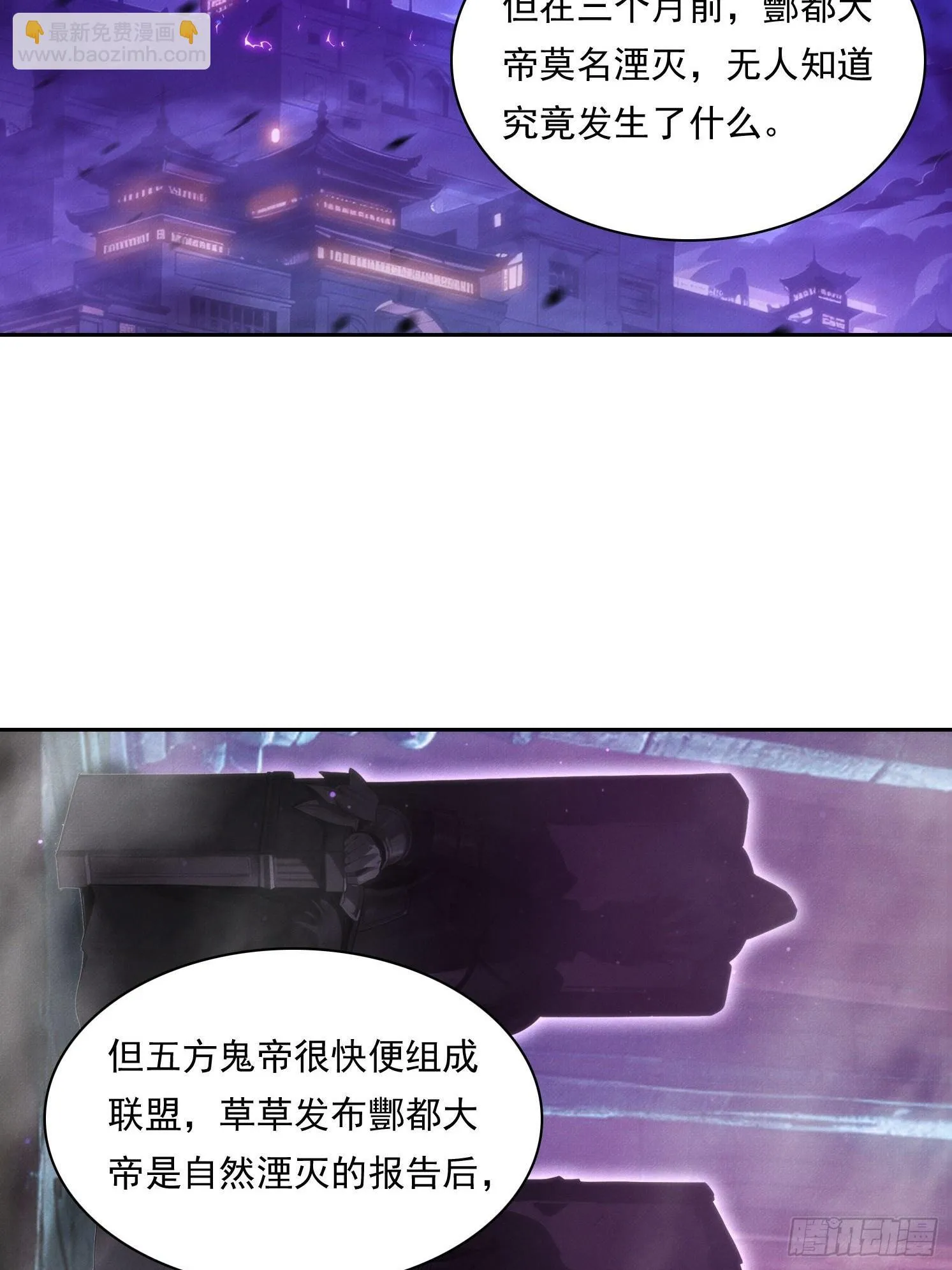 我竟成了反派富二代漫画,08 妹妹是个脑补怪2图