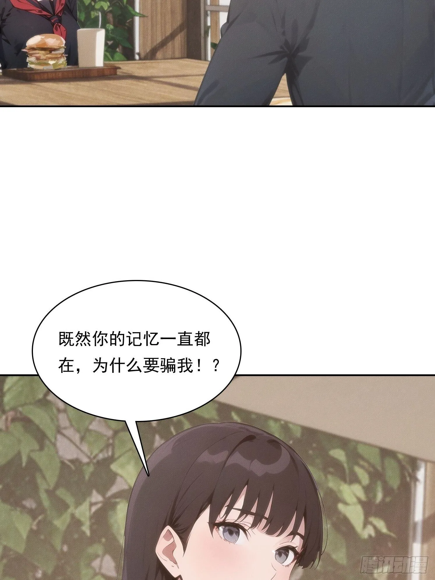 我竟成了反派富二代漫画,08 妹妹是个脑补怪1图