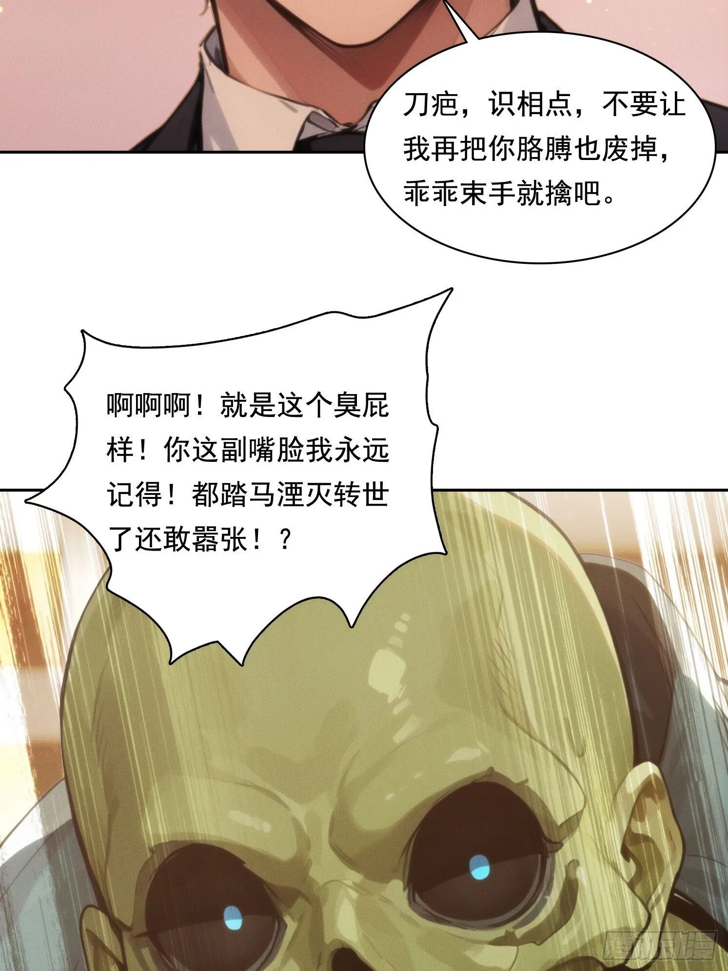 我竟成了白无常漫画,07 阴兵2图