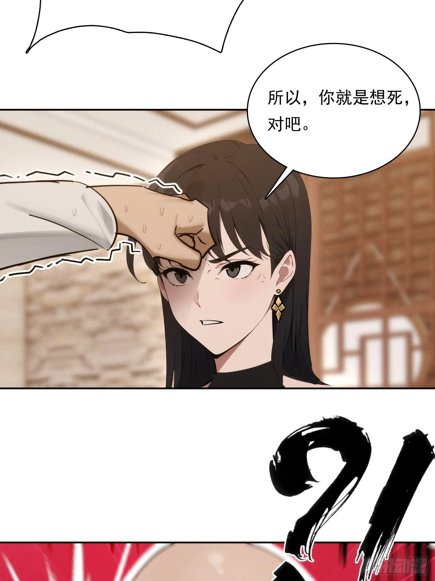 我竟成了白无常漫画,12 黑无常，暴走1图