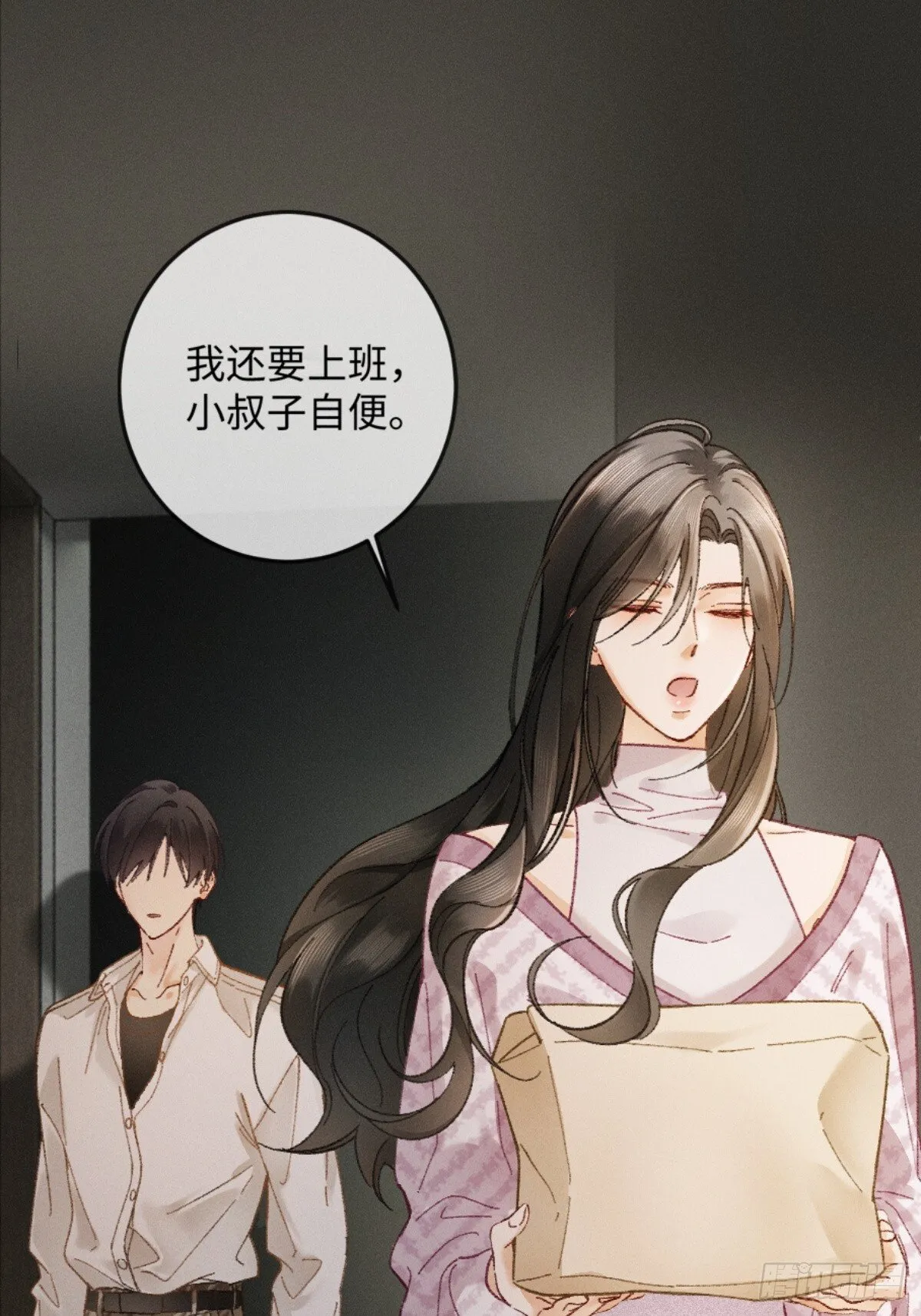 沦陷契约漫画,07话 直球告白2图