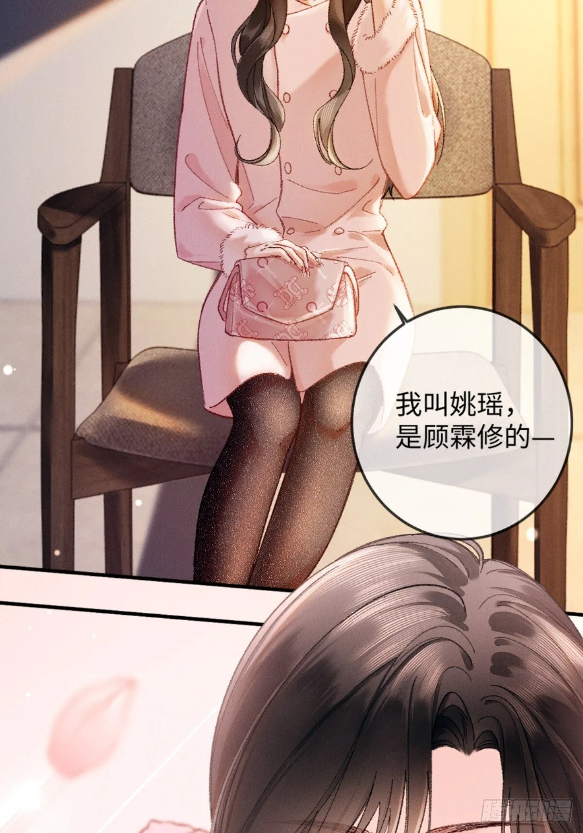 沦陷契约漫画,07话 直球告白2图