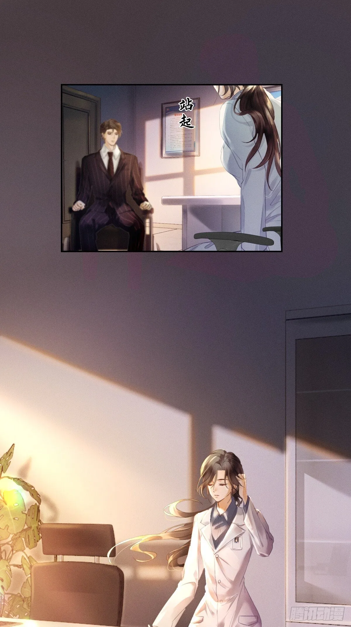 沦陷契约漫画,01话 继母要我嫁给植物人？！2图