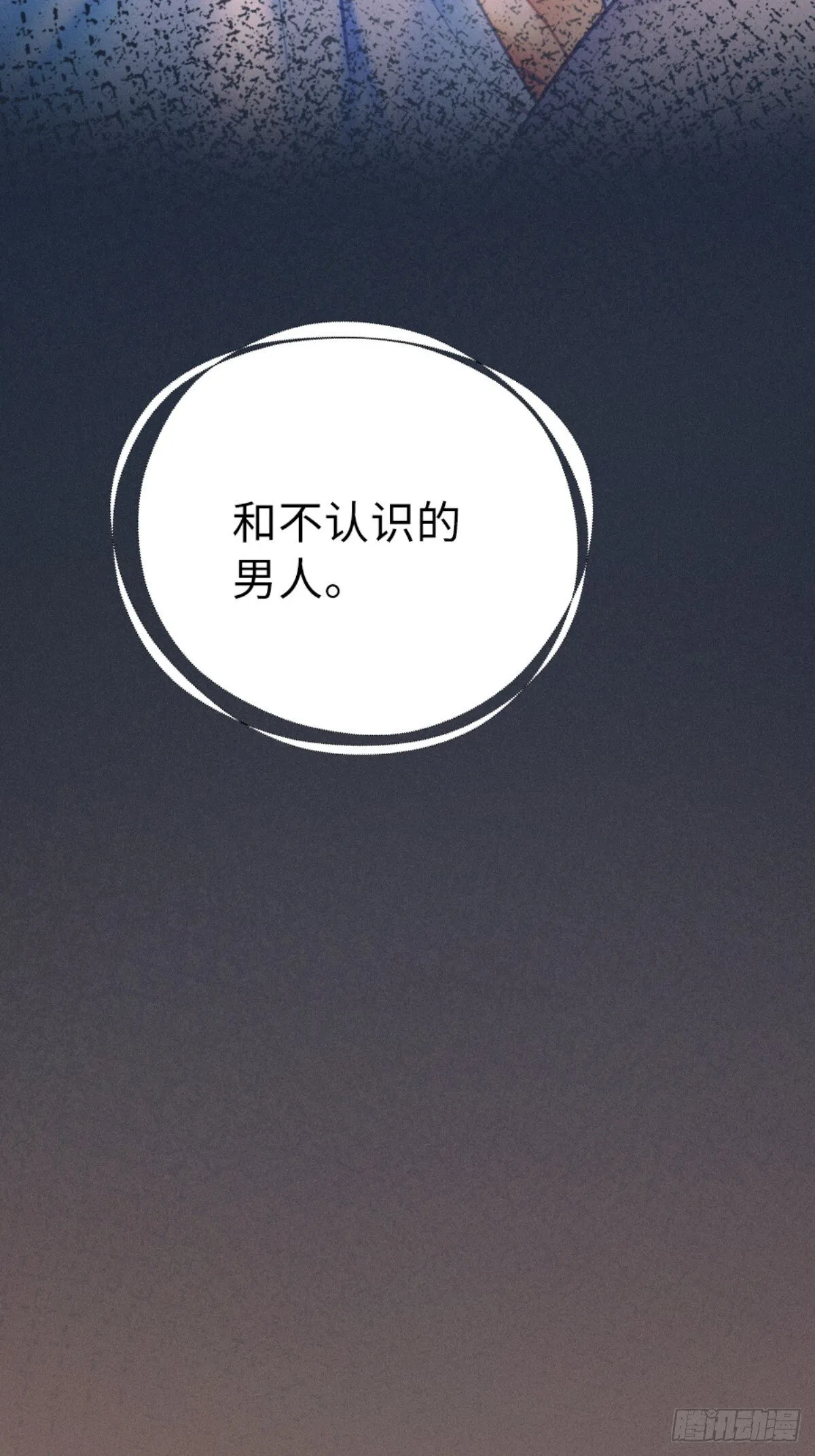 沦陷契约漫画,01话 继母要我嫁给植物人？！1图