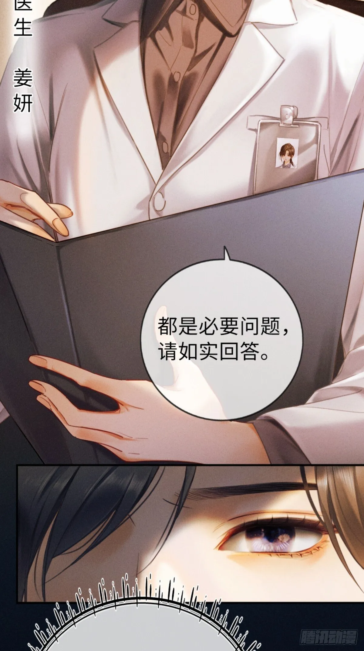 沦陷契约漫画,01话 继母要我嫁给植物人？！1图