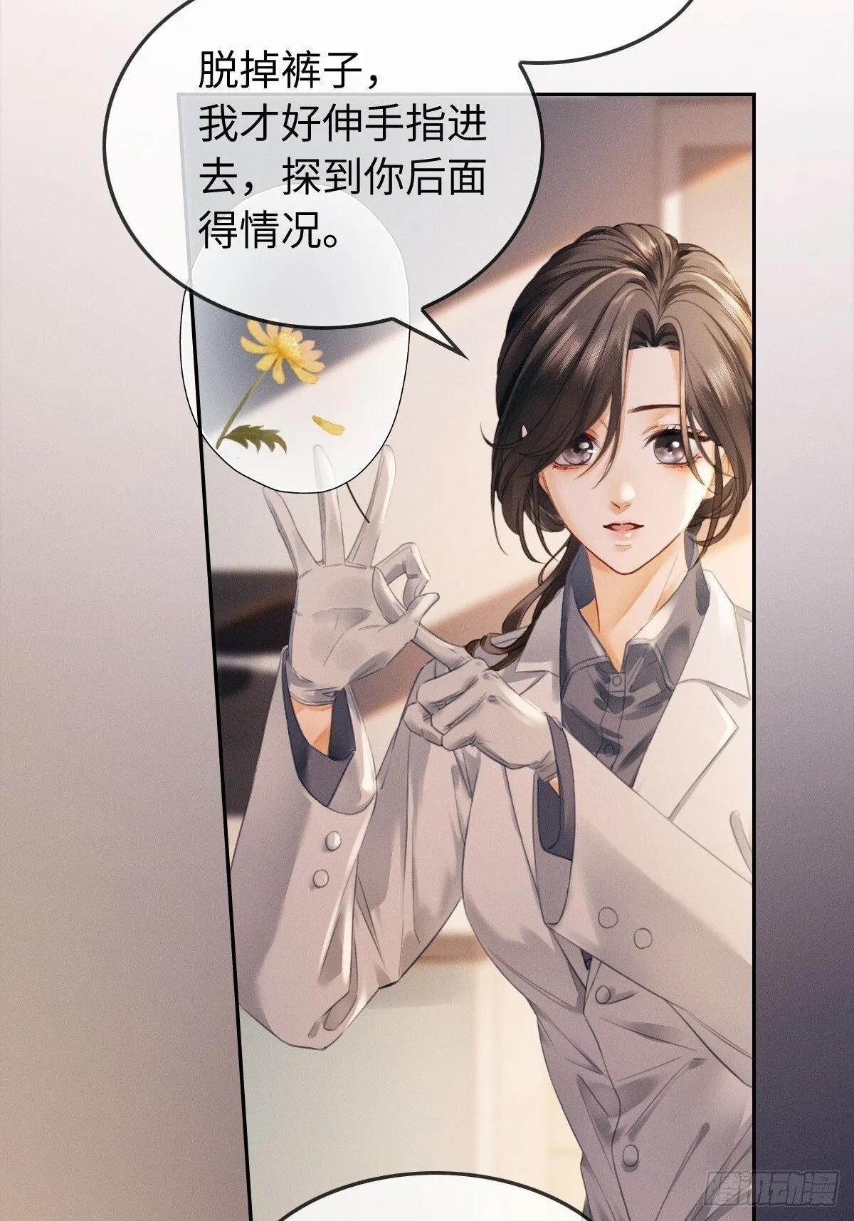 沦陷契约漫画,01话 继母要我嫁给植物人？！2图