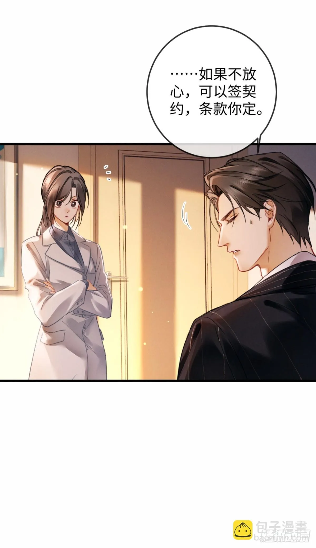 沦陷契约漫画,02话 我们结婚吧2图