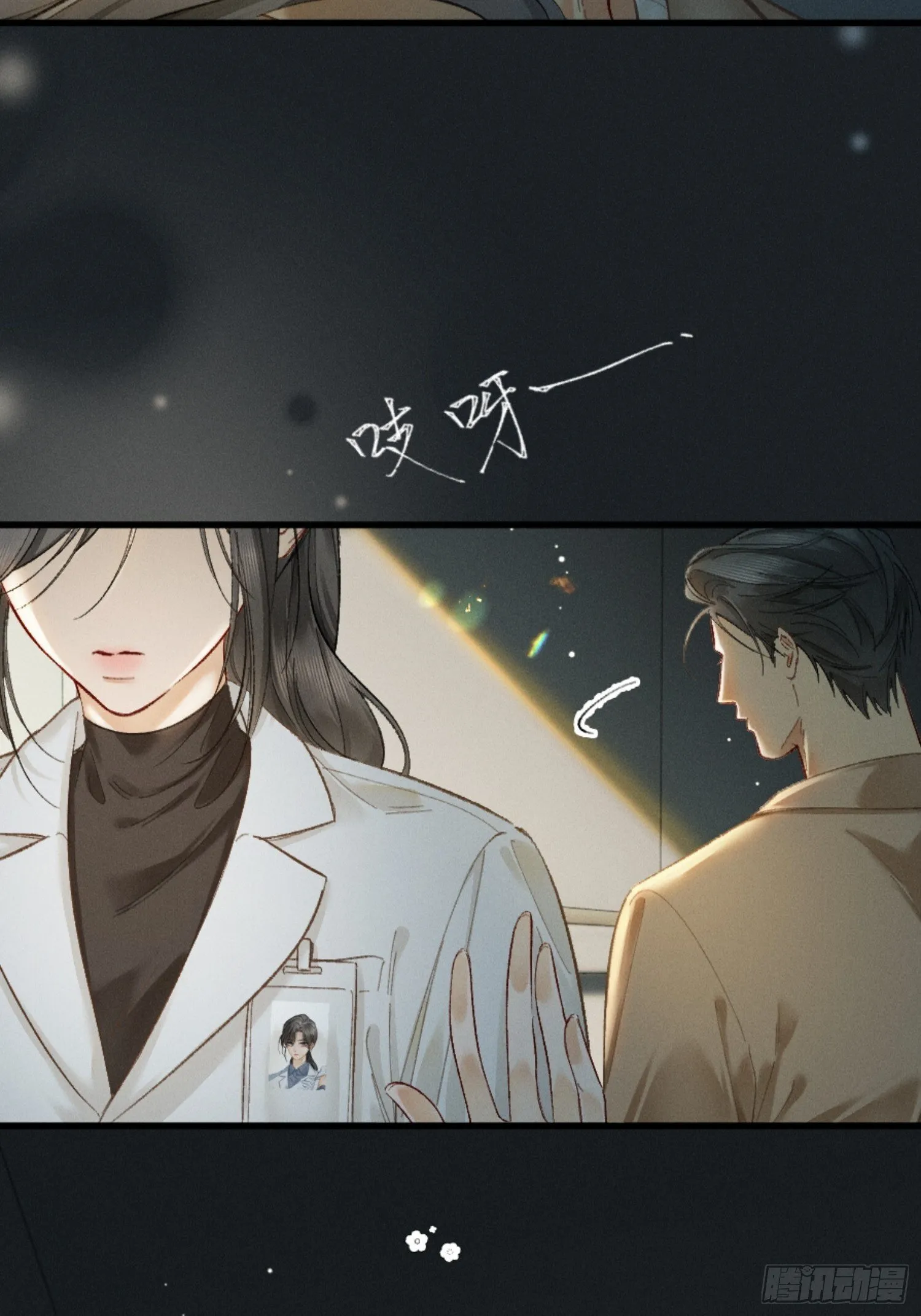 沦陷契约漫画,08话 突然的修罗场2图