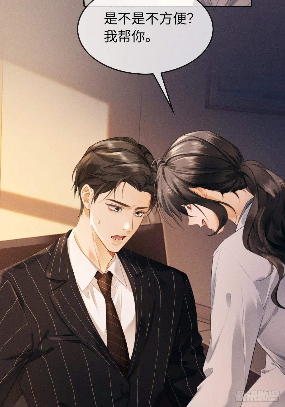 沦陷契约漫画,01话 继母要我嫁给植物人？！1图