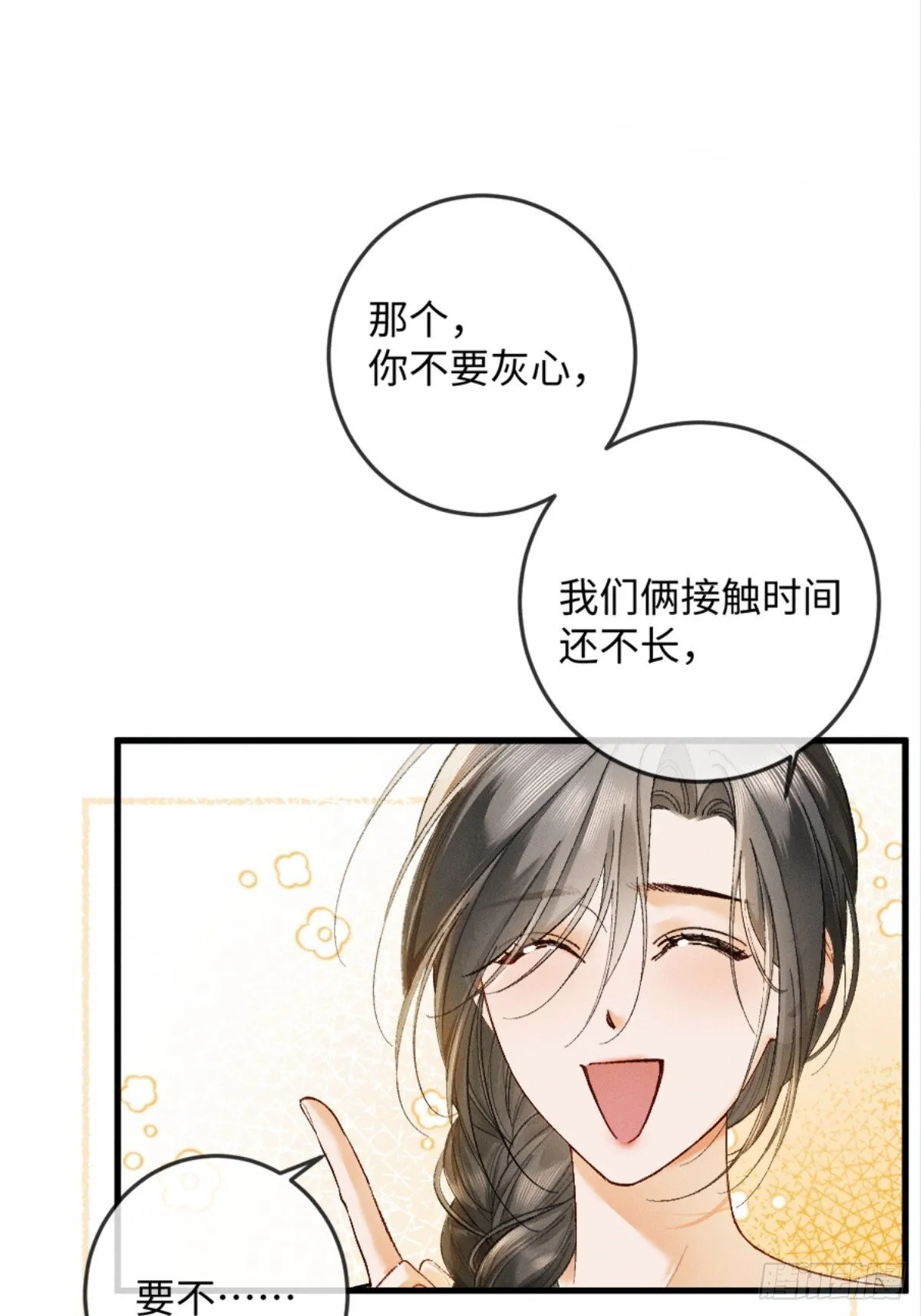 沦陷契约漫画免费下拉式漫画漫画,11话 阳光小狗闪亮登场2图