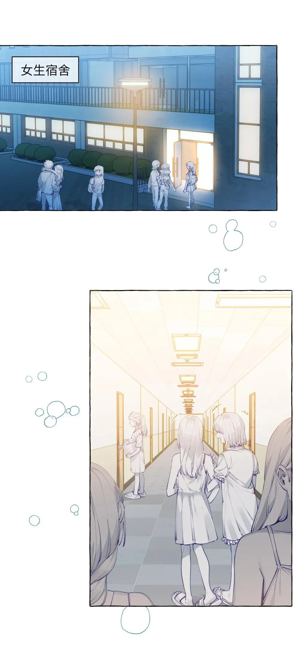 狐狸总是在说谎漫画,002 因为我喜欢你2图