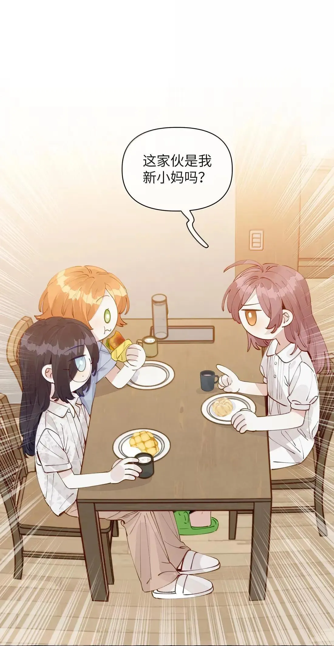 狐狸总是在说谎漫画,026 热闹2图