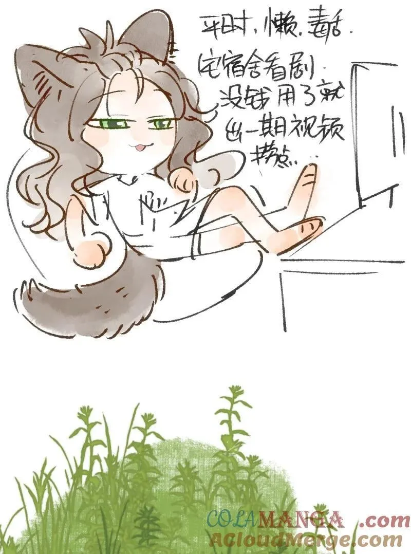 狐狸总是在说谎漫画,请假条 附猫学姐人形设定1图